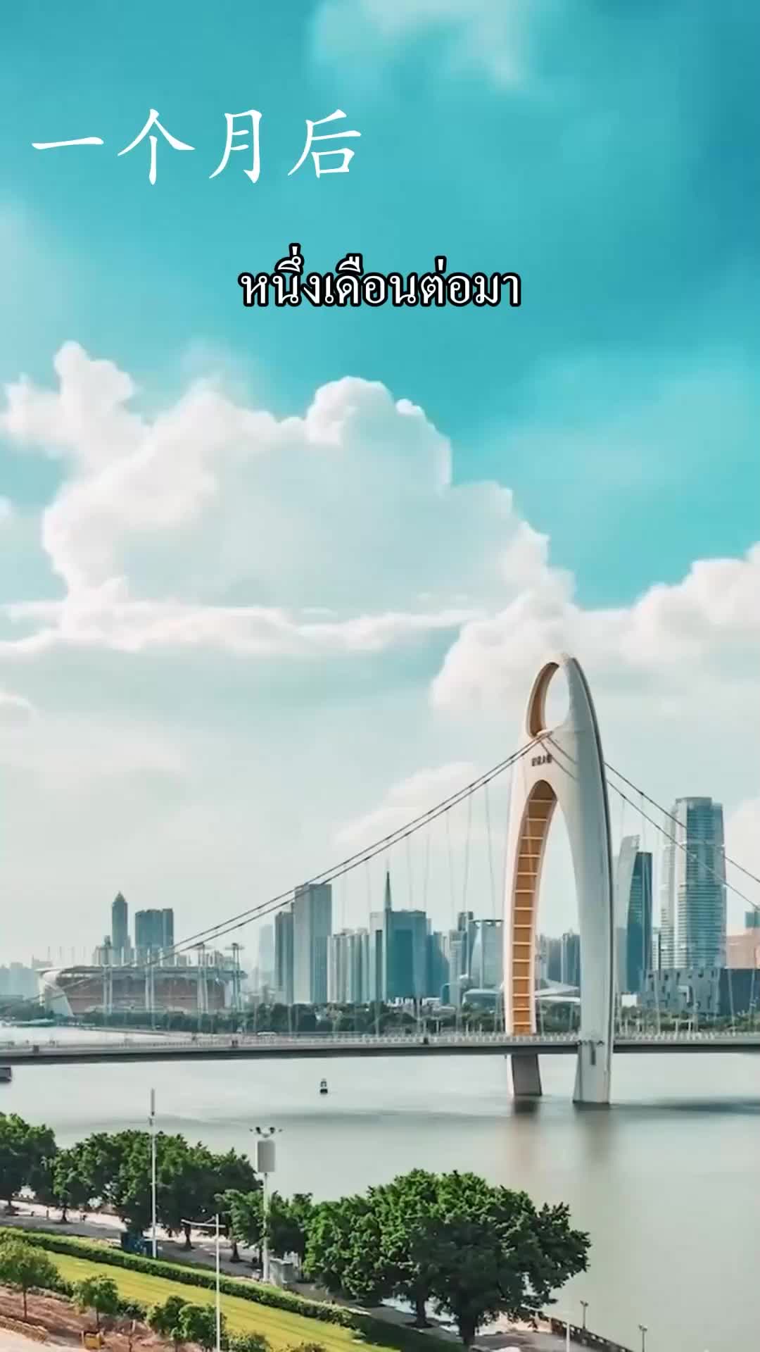 ตอนที่ 53