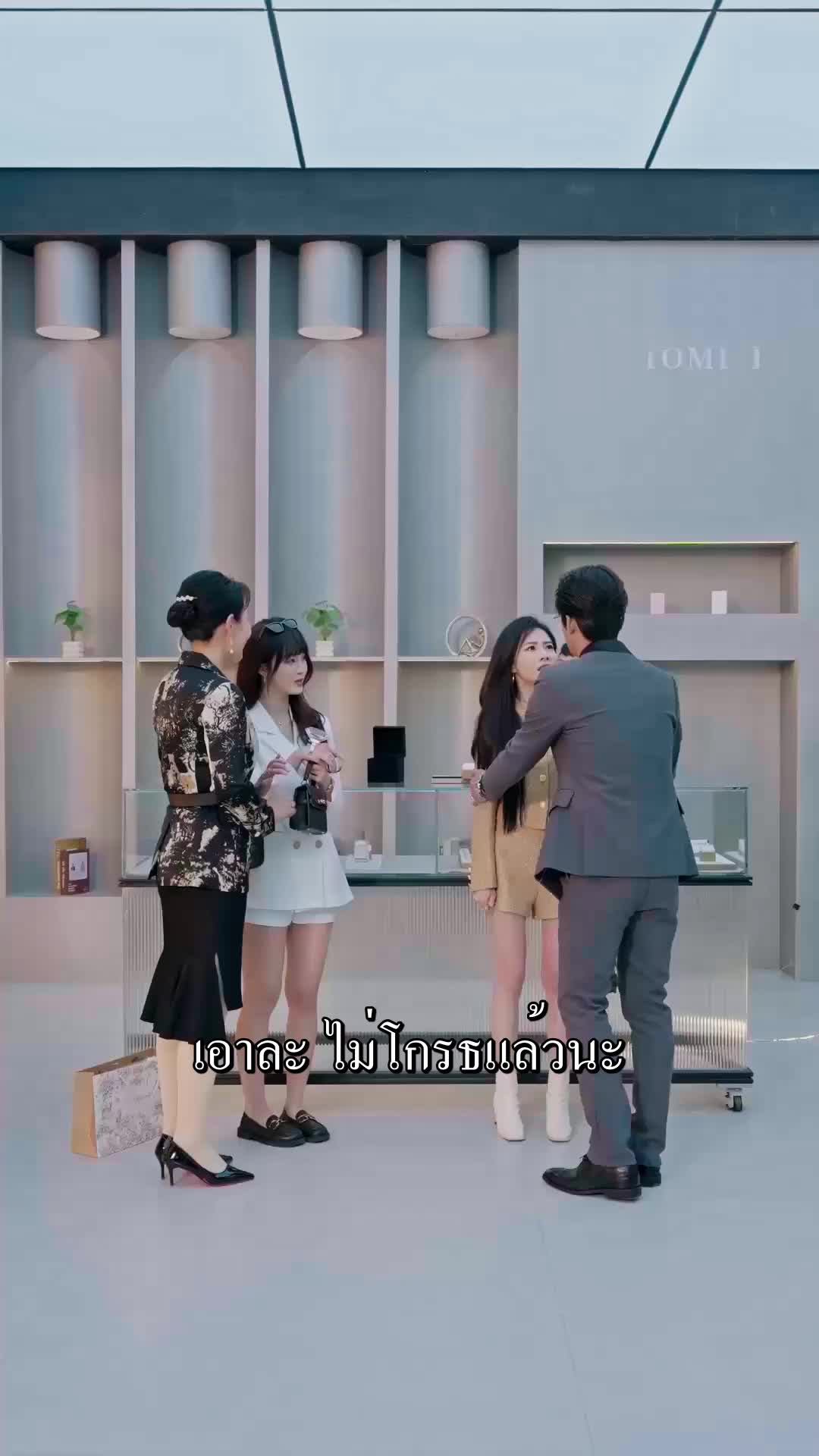 ตอนที่ 47