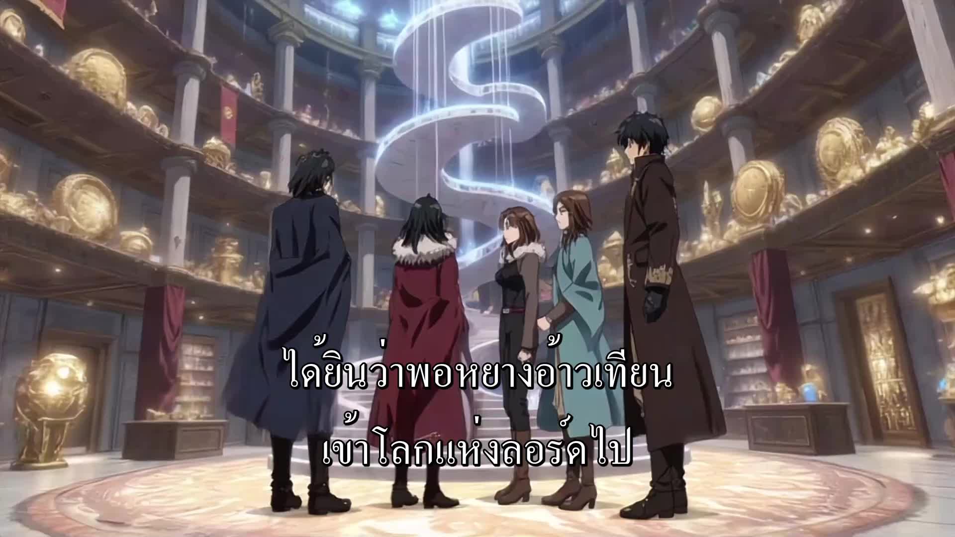 ตอนที่ 41