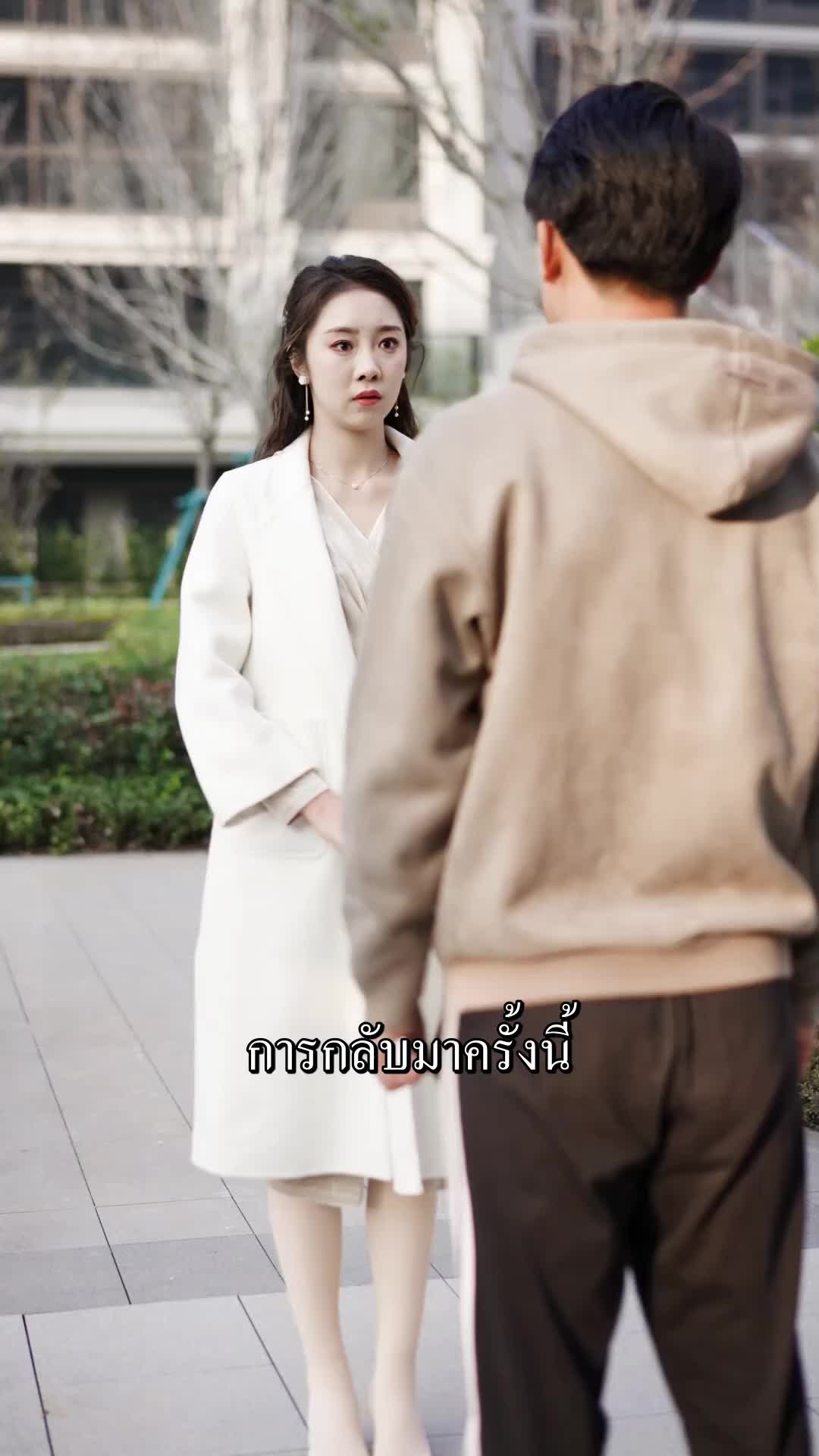 ตอนที่ 53