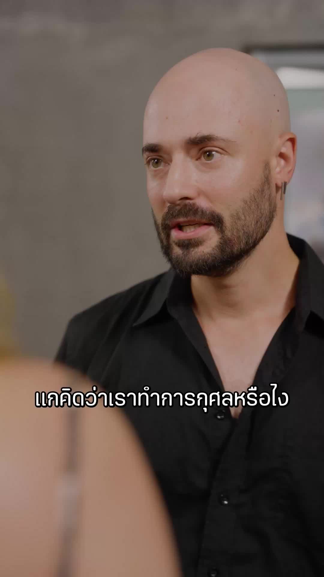 ตอนที่ 53