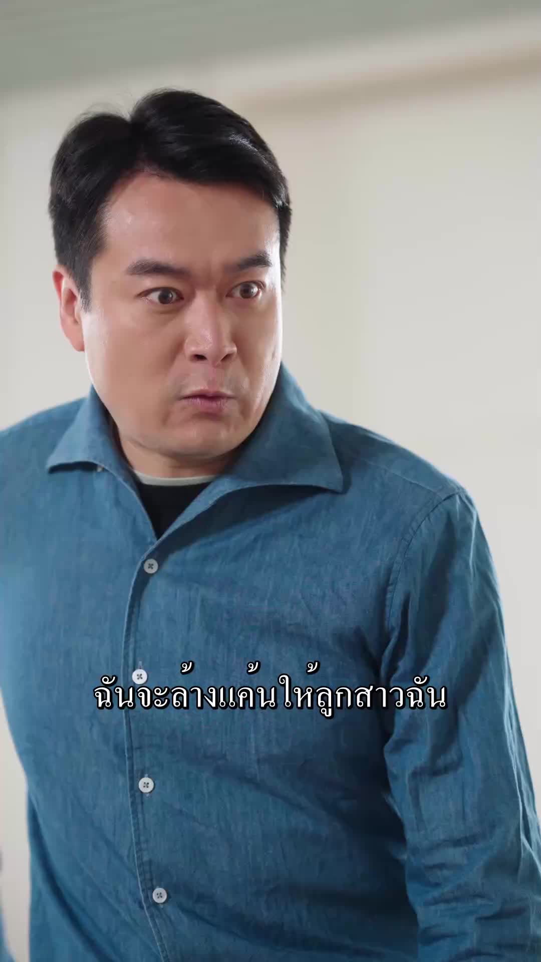 ตอนที่ 42