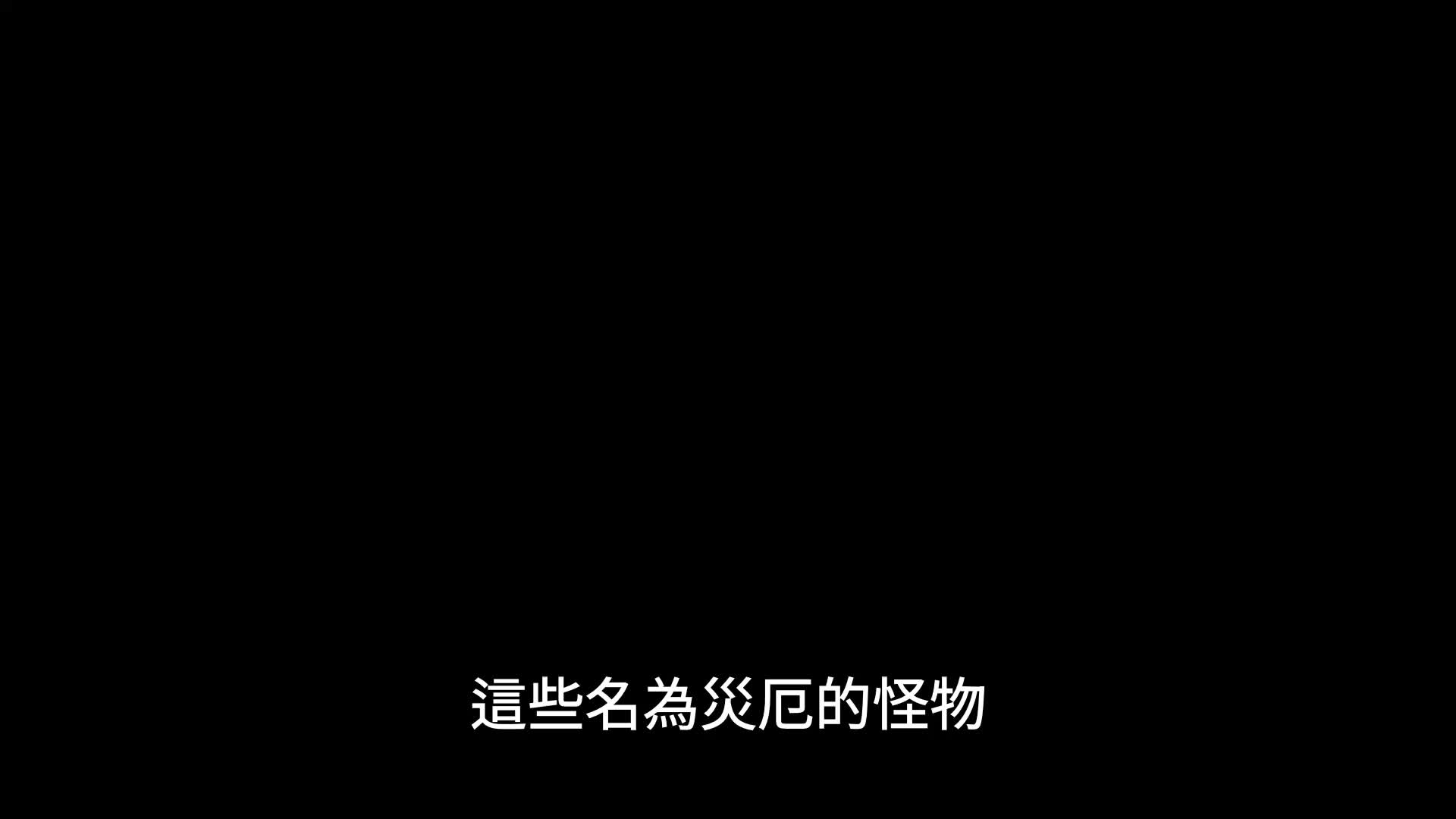 覺醒最強魂獸監獄 EP.2