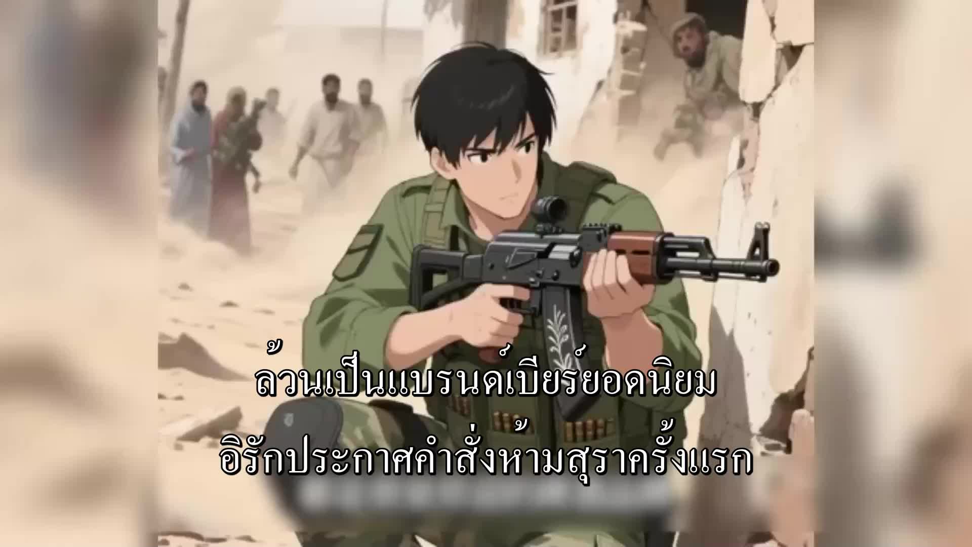 ตอนที่ 65