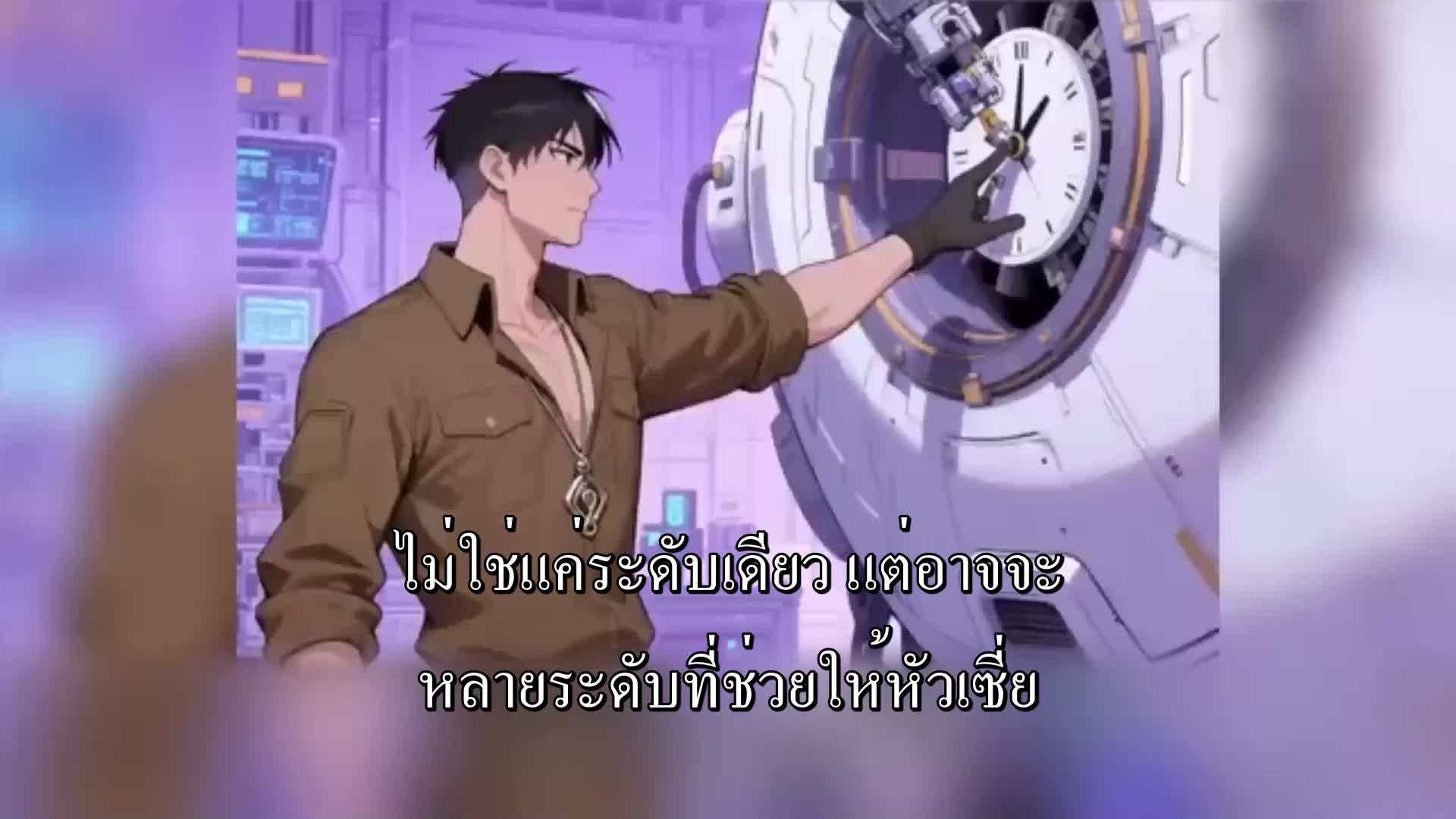 ตอนที่ 65