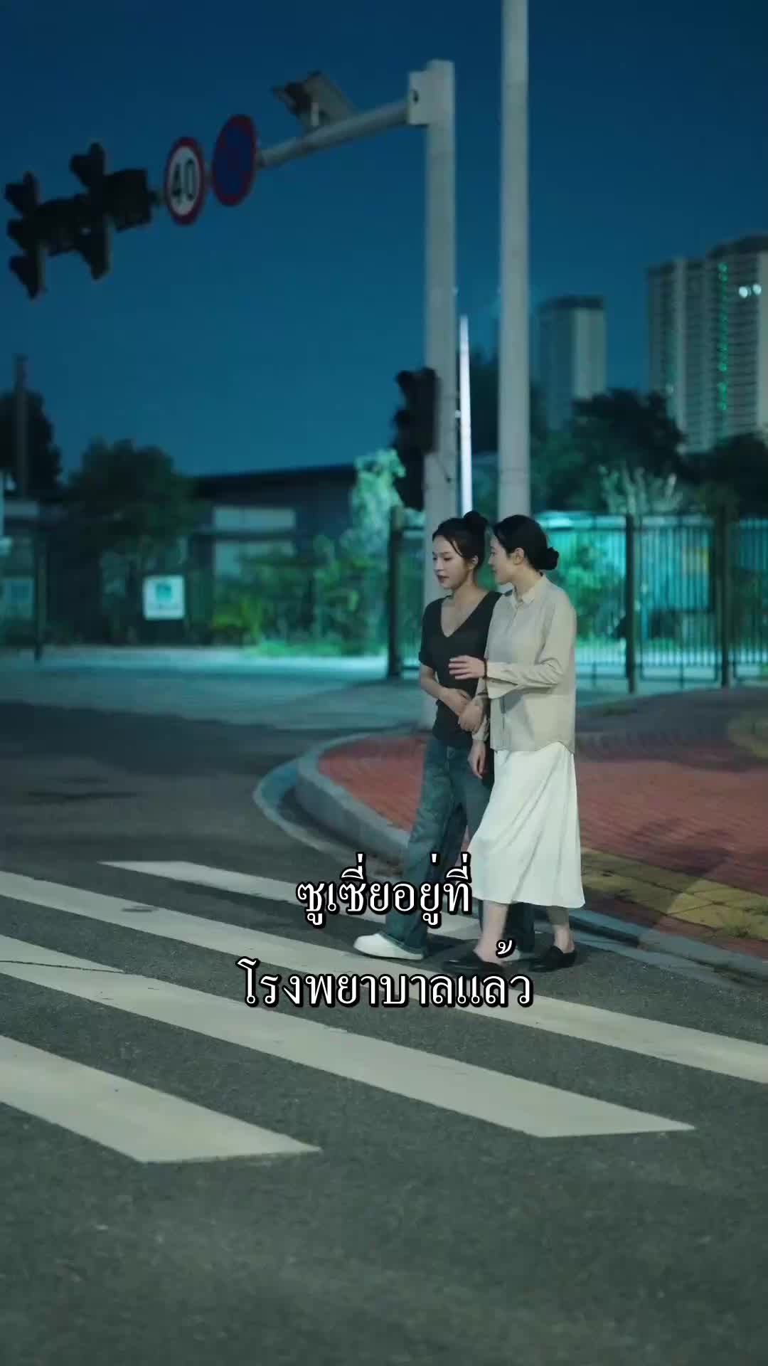 ตอนที่ 70