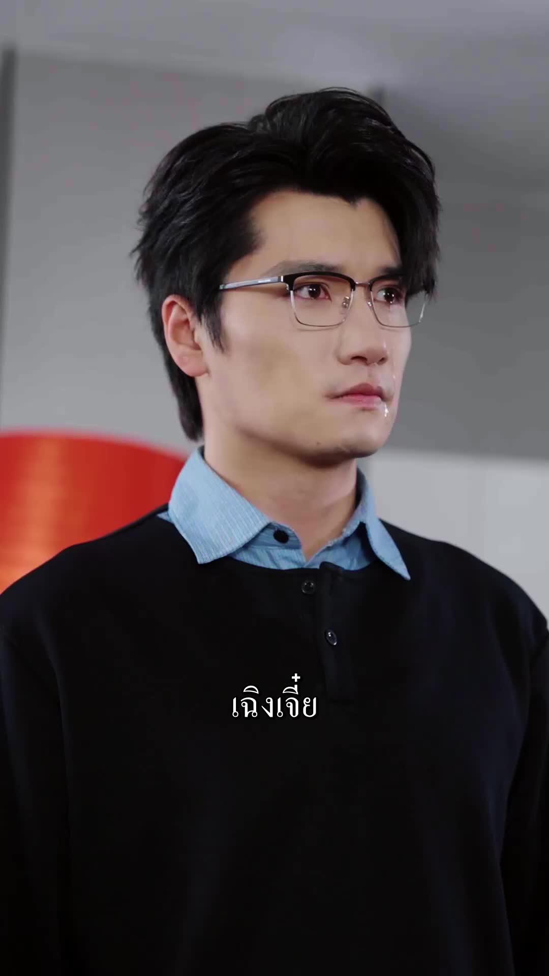 ตอนที่ 32