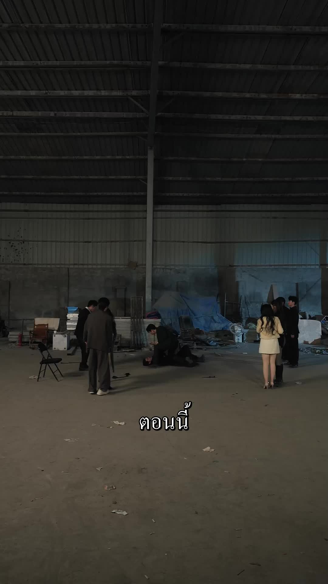 ตอนที่ 39