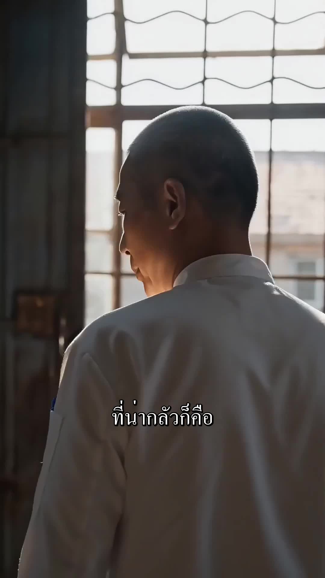ตอนที่ 16