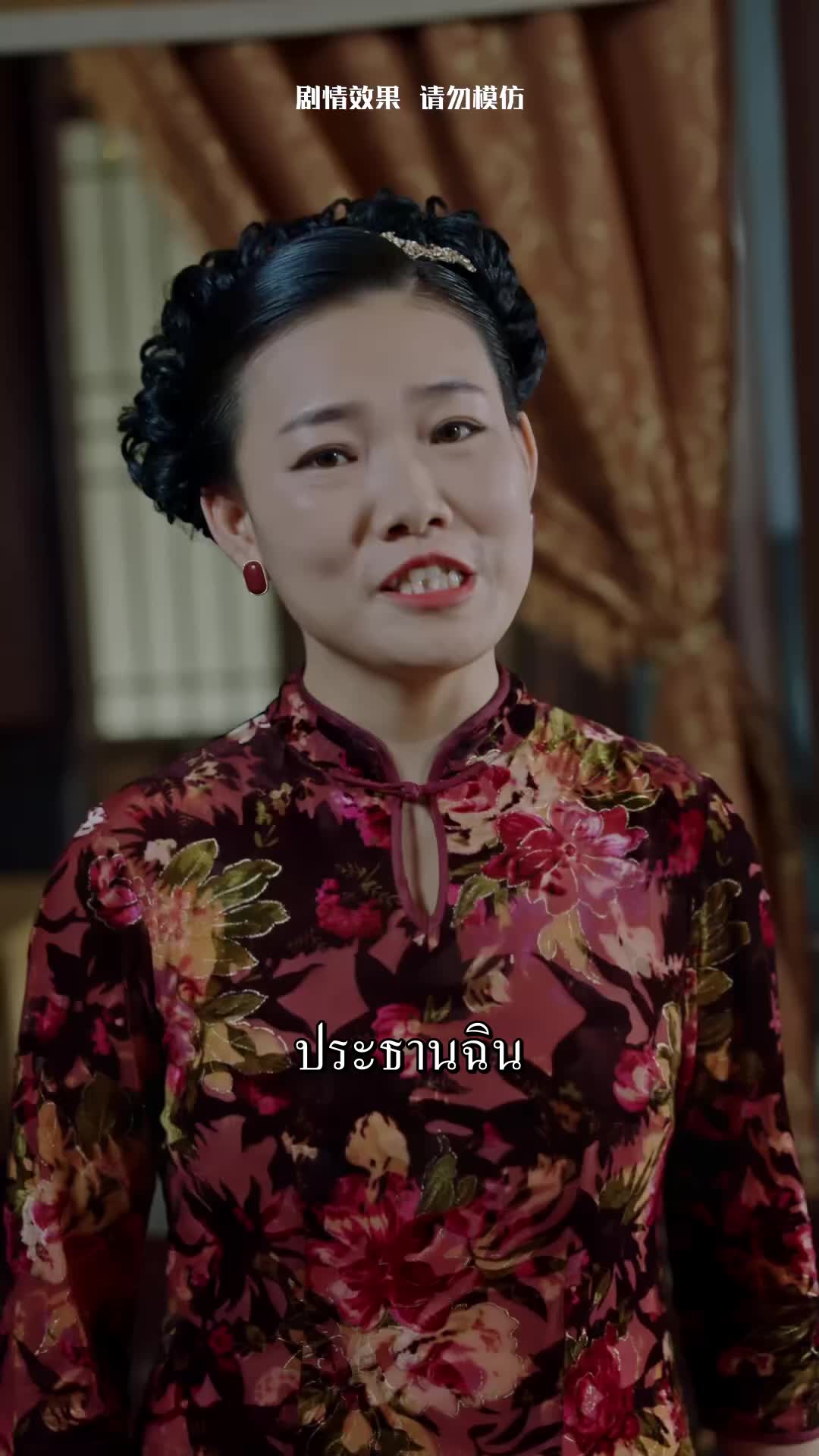 ตกหลุมรักจอมพลผู้โหดเหี้ยม EP.9