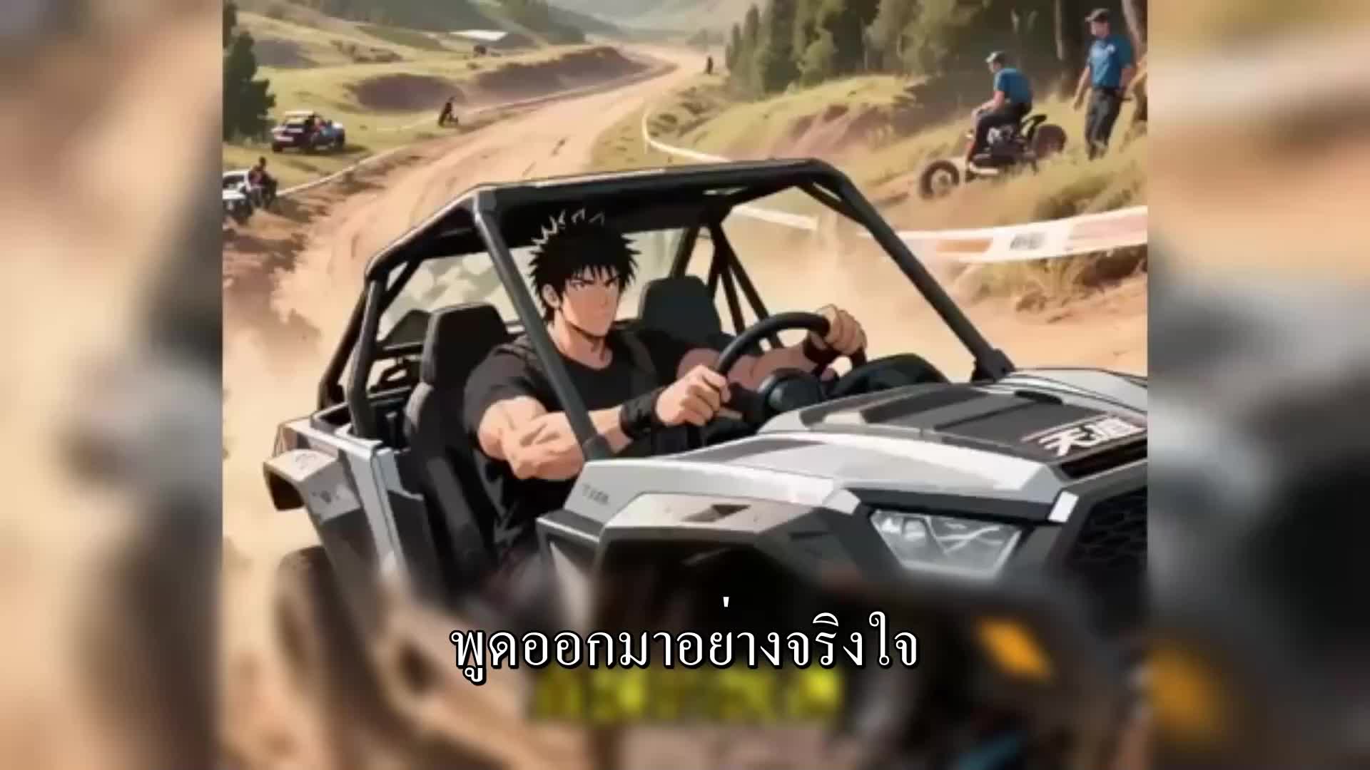 ตอนที่ 113