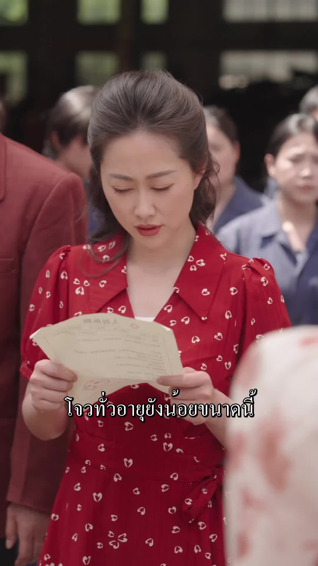 ตอนที่ 24