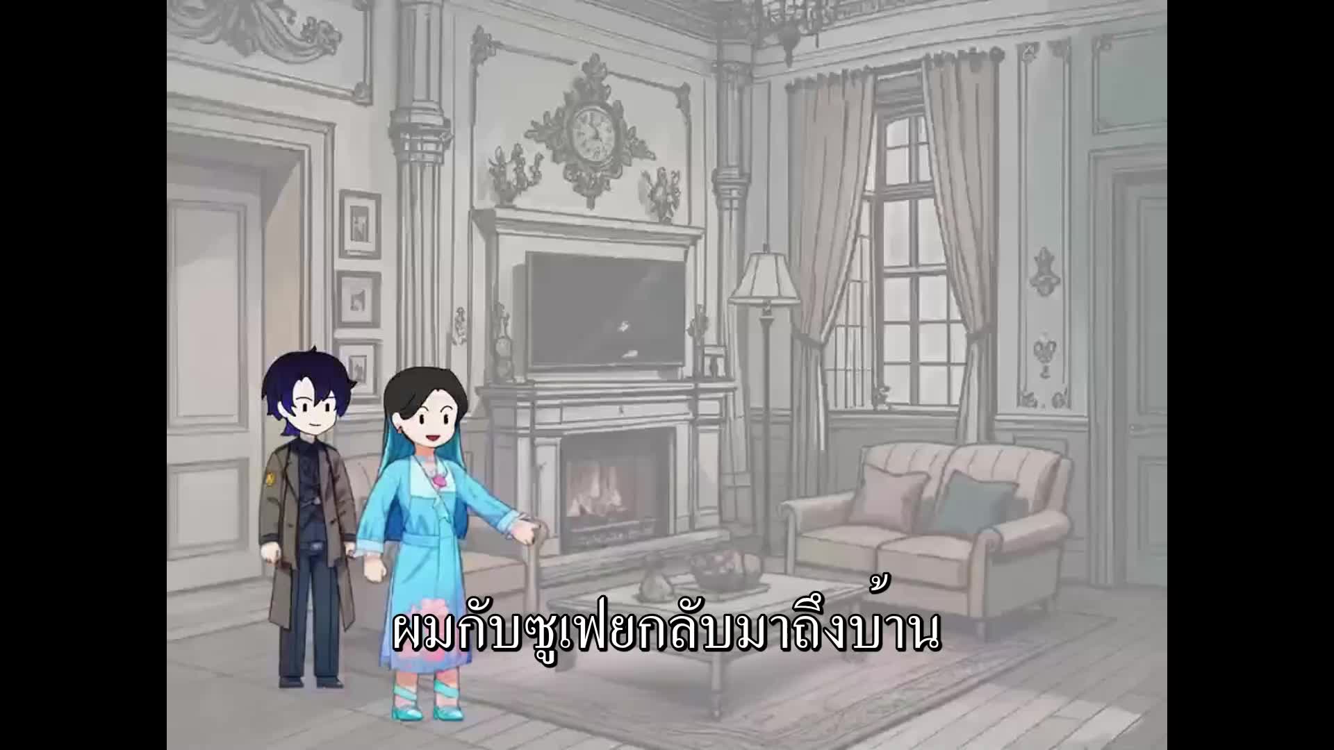 ตอนที่ 32