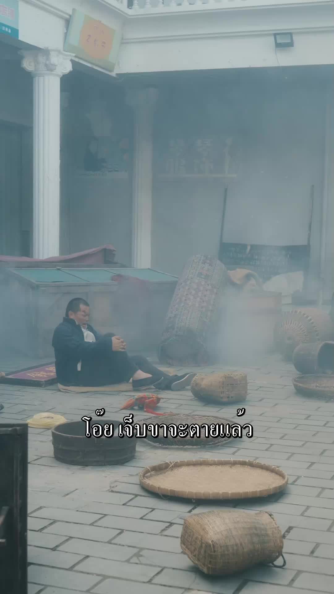 ตอนที่ 34