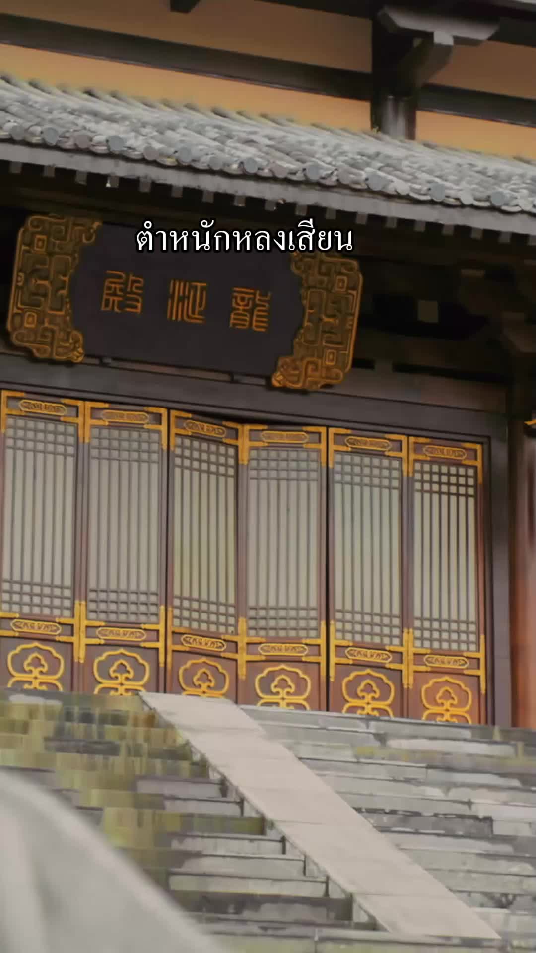 ตอนที่ 49