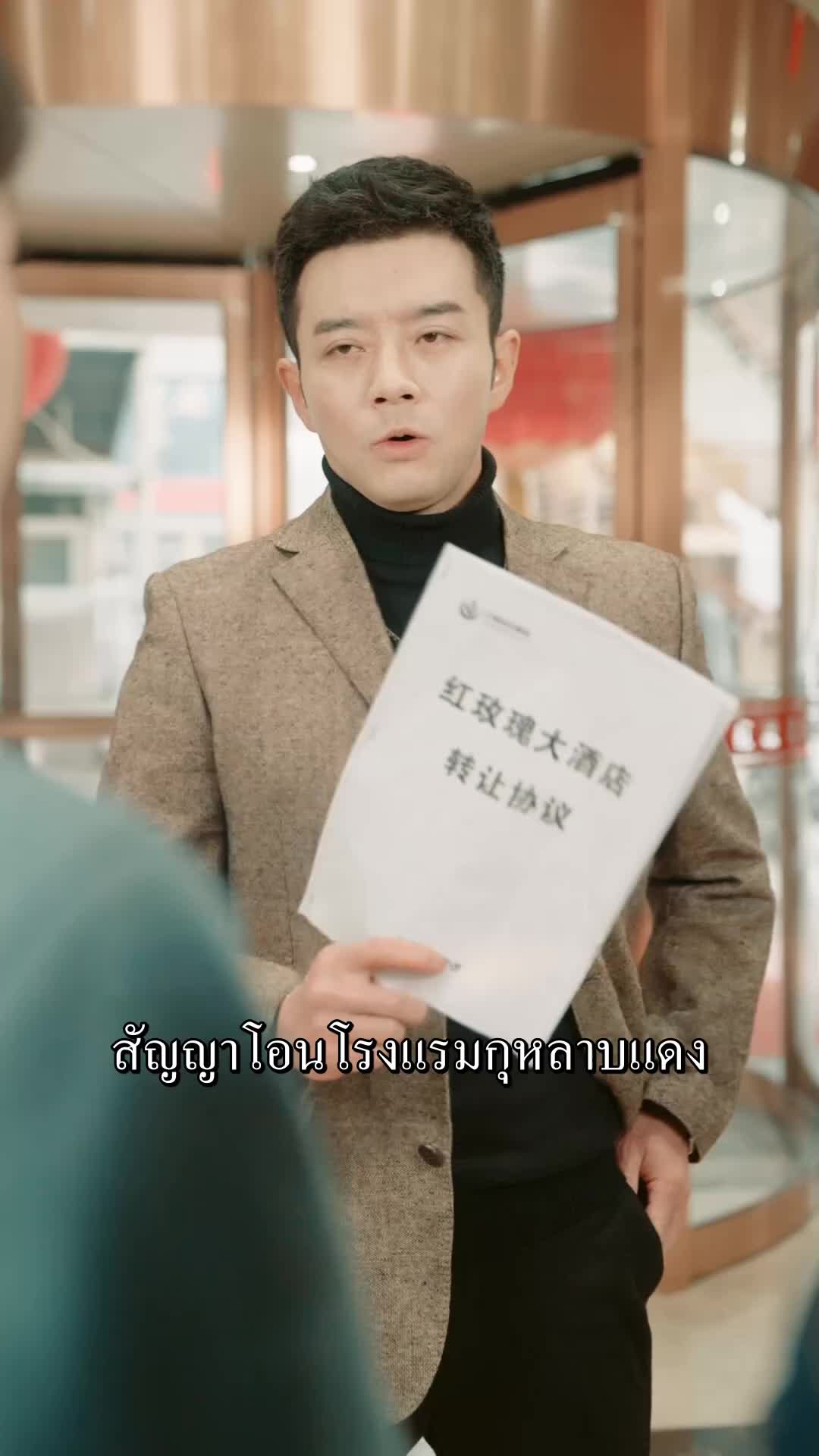 ตอนที่ 44