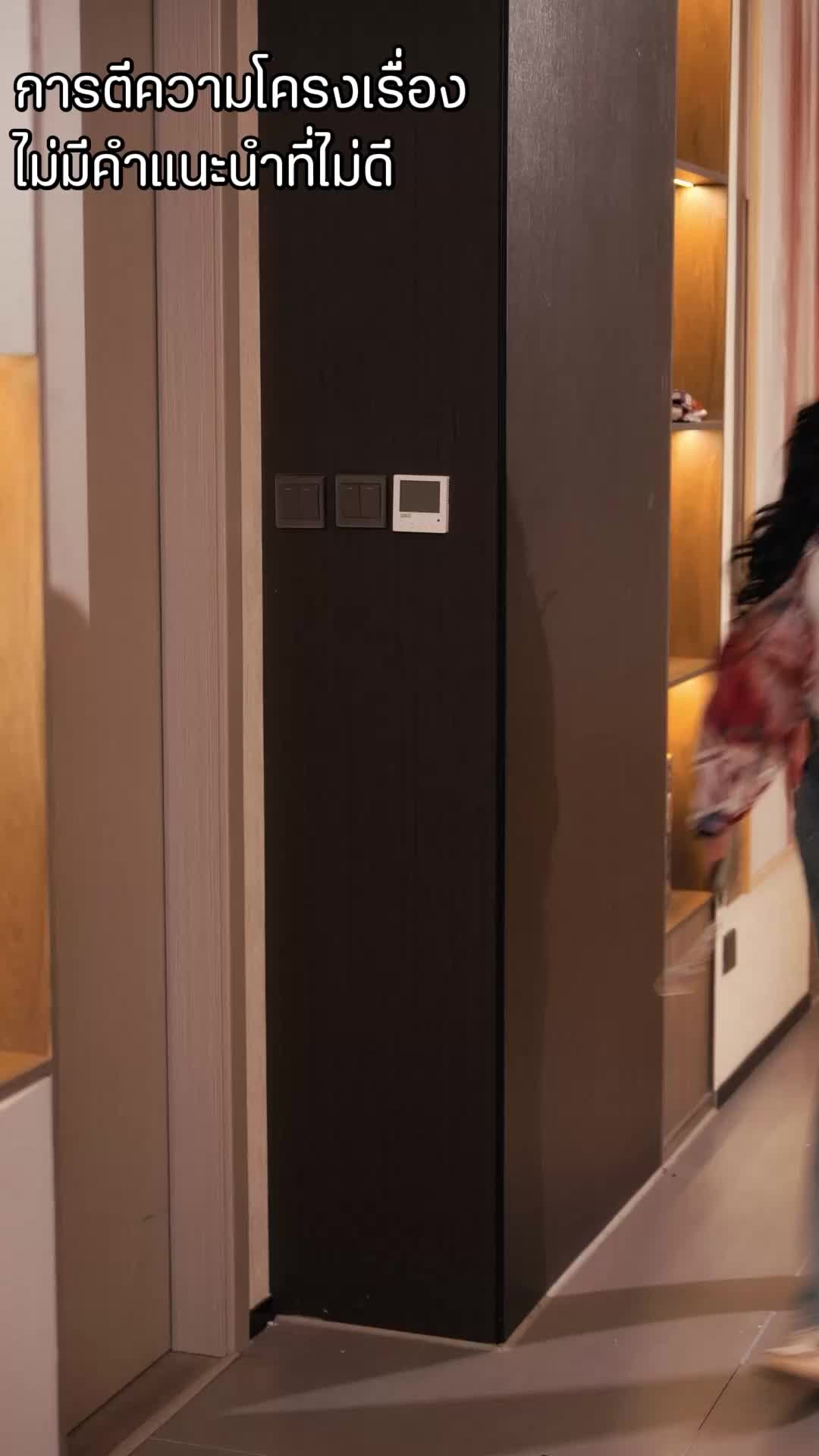 ตอนที่ 13