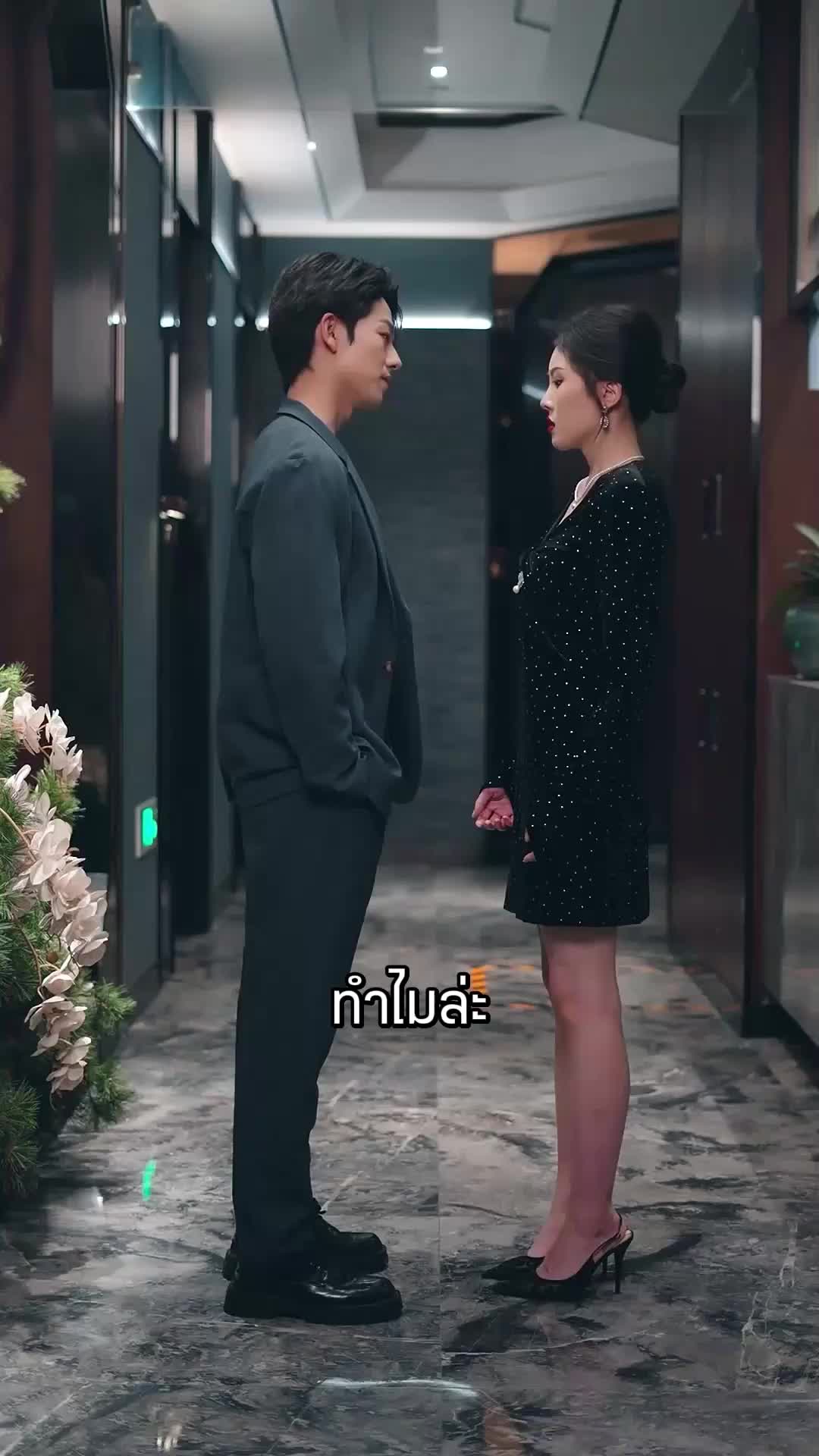 ตอนที่ 38
