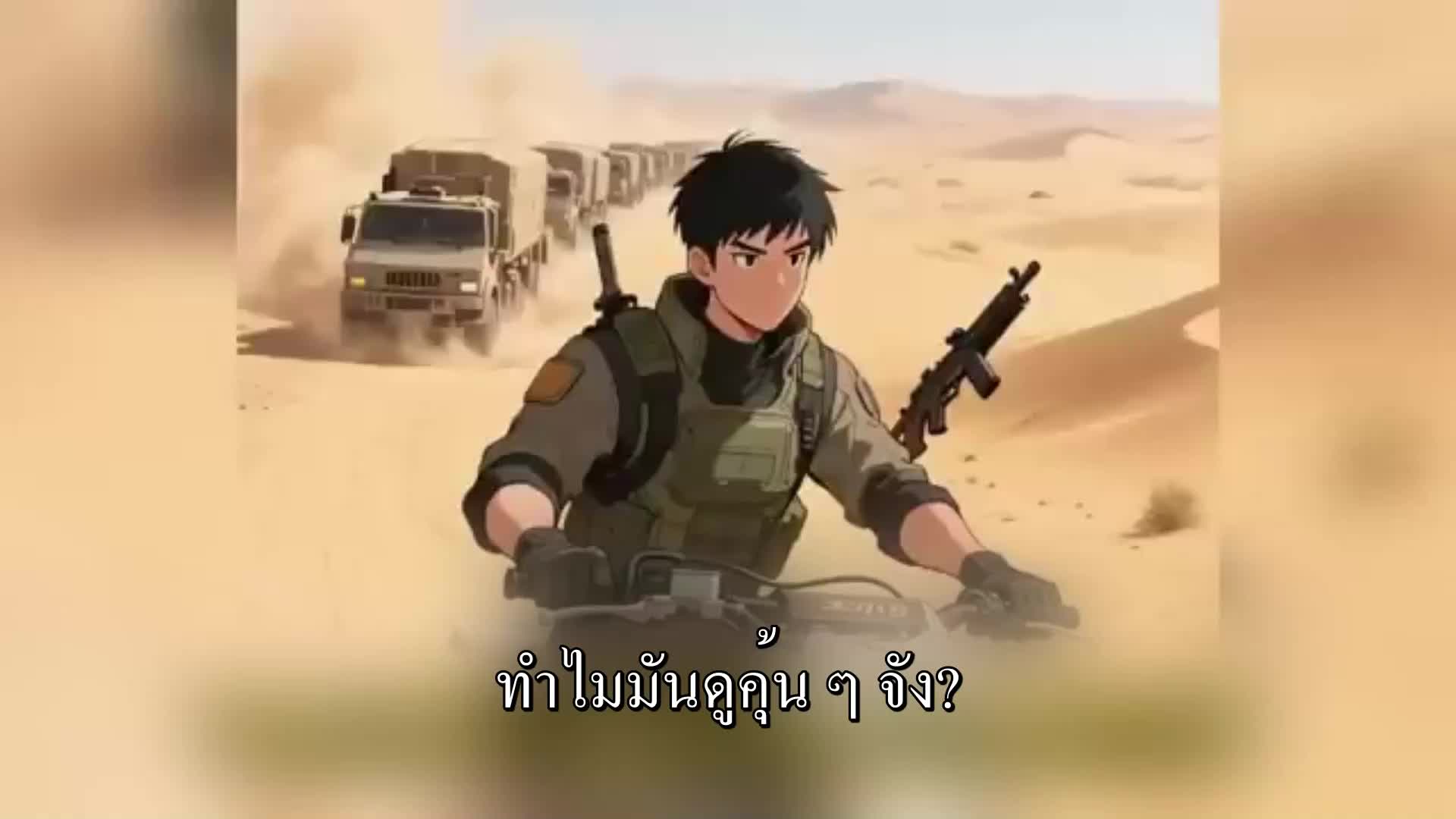 ตอนที่ 15
