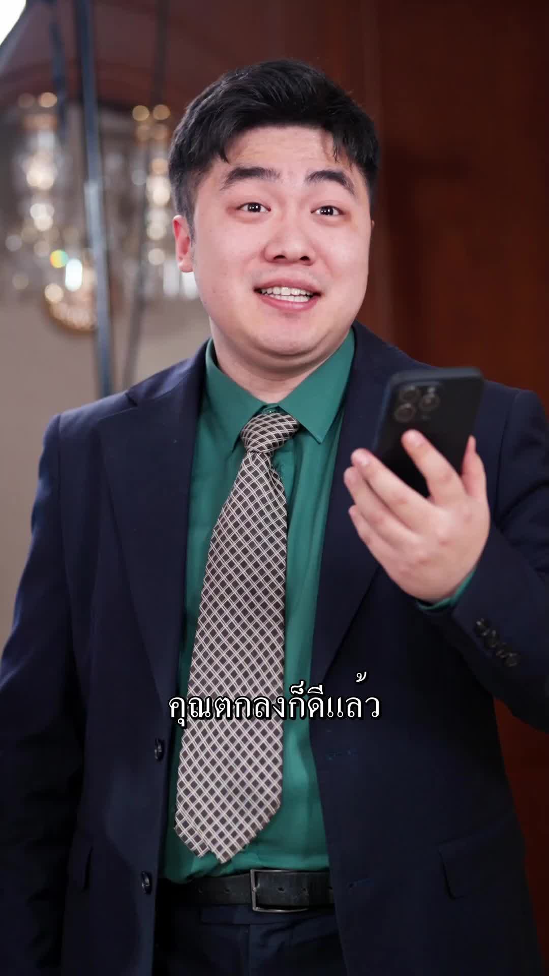 ตอนที่ 50