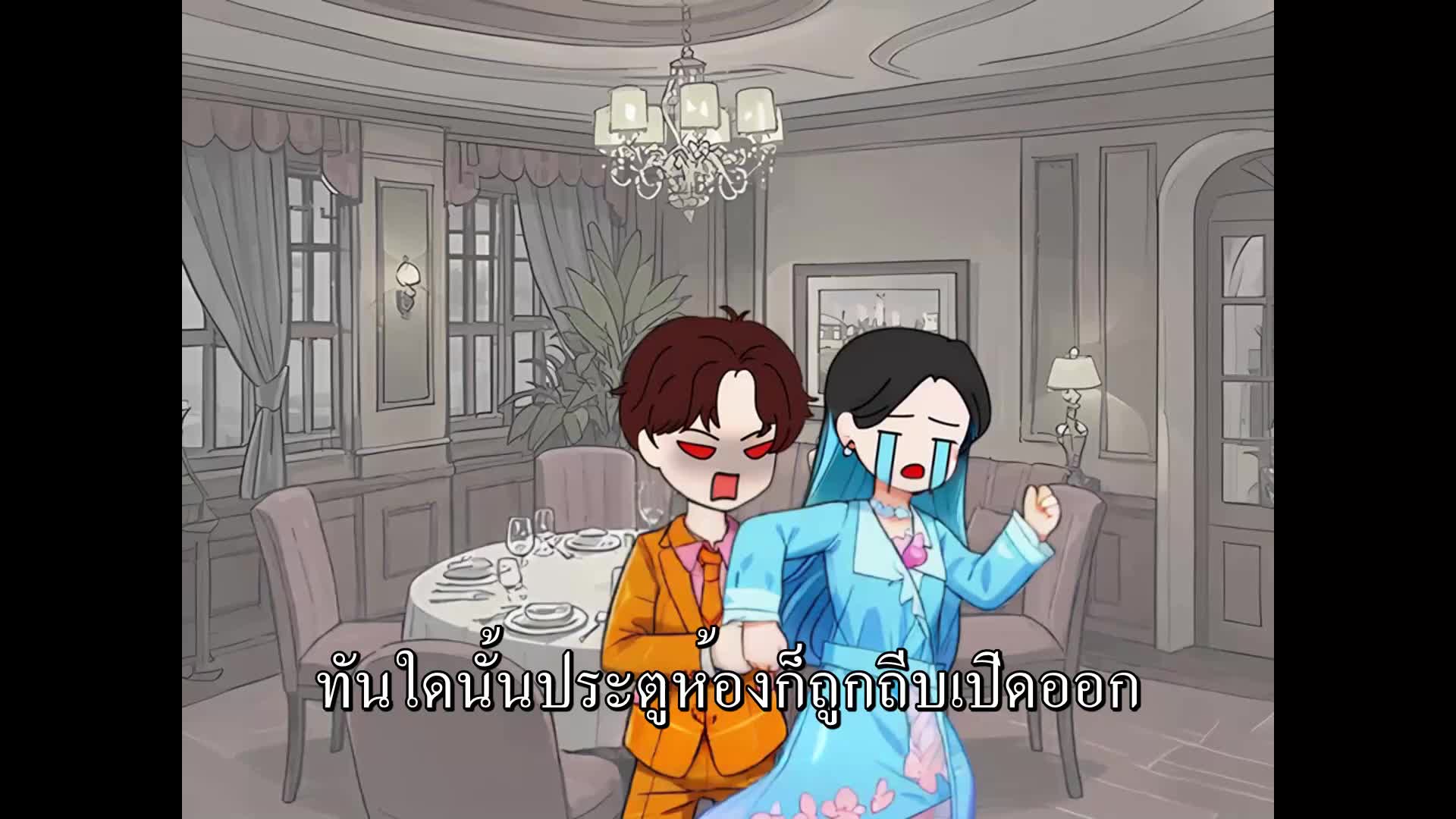 ตอนที่ 12