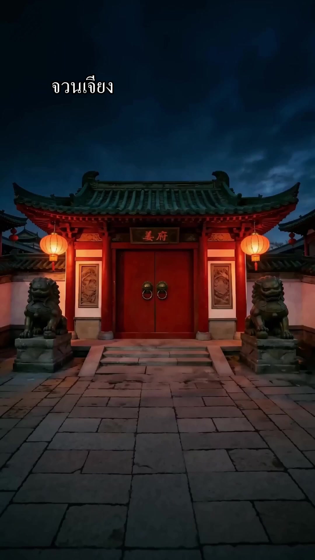 ตอนที่ 4