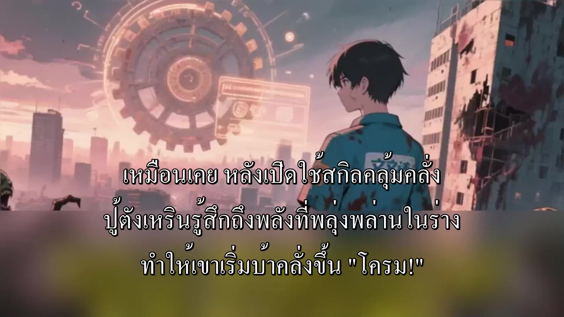 ตอนที่ 144