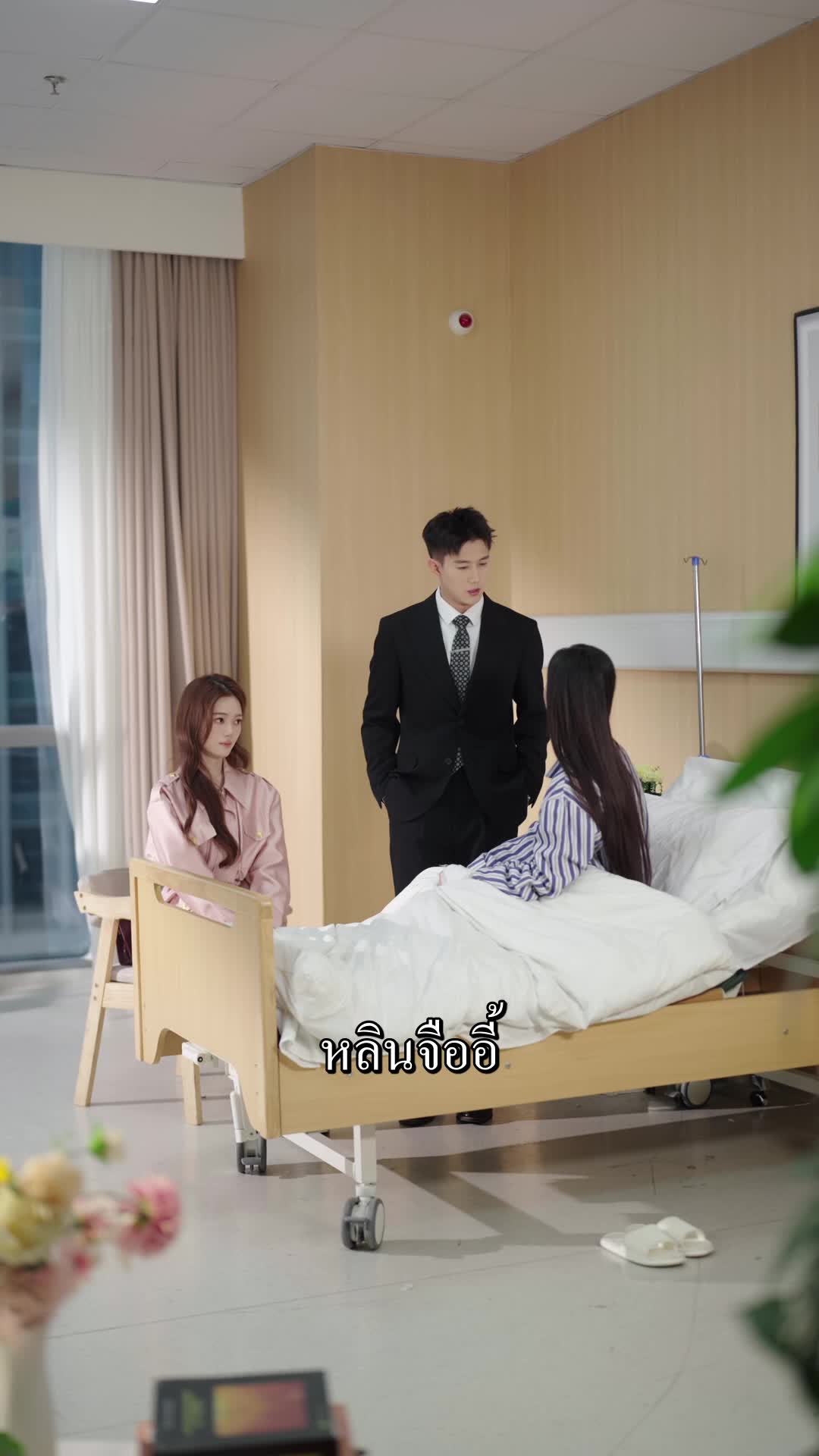 ตอนที่ 18