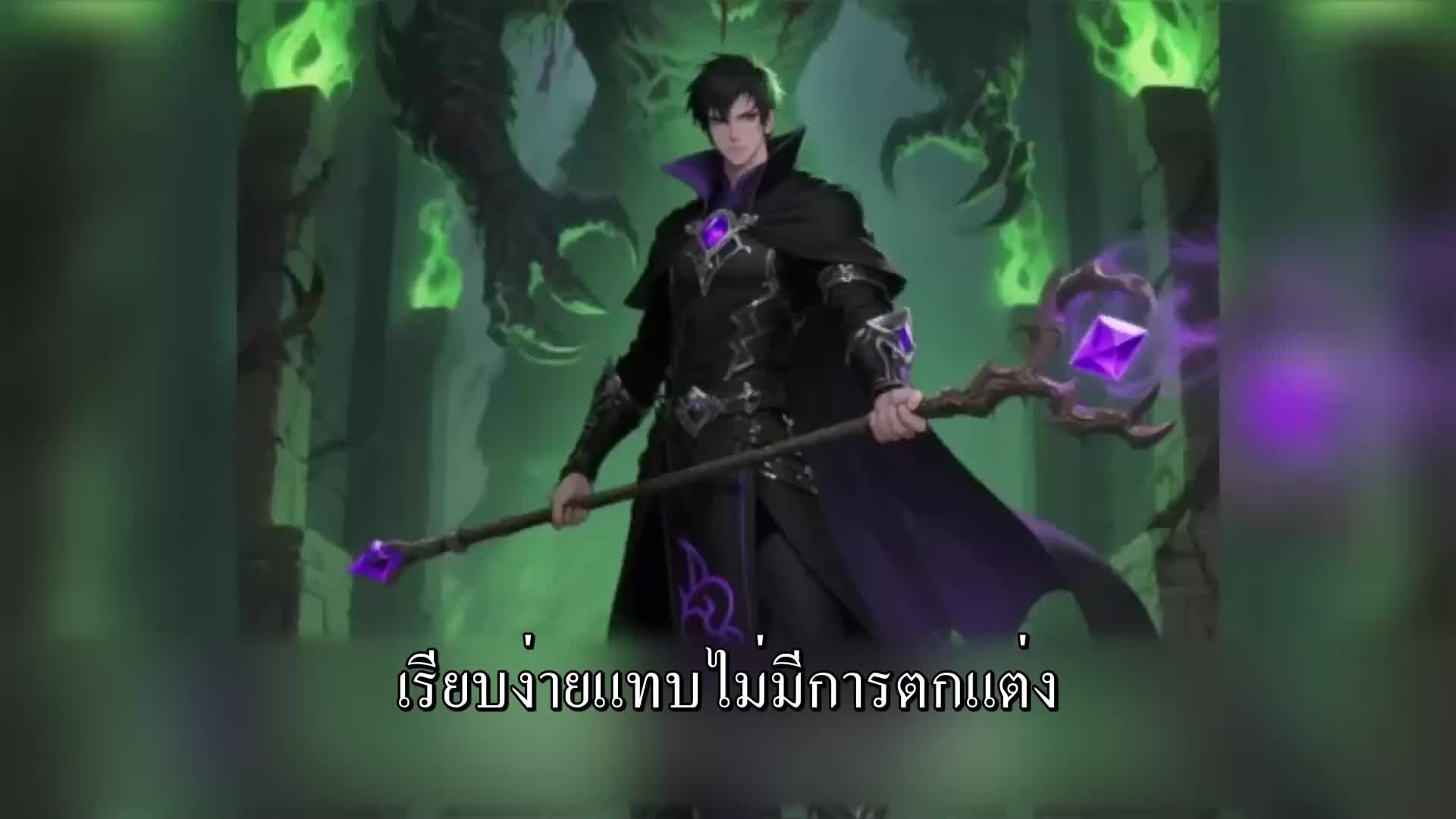 ตอนที่ 59