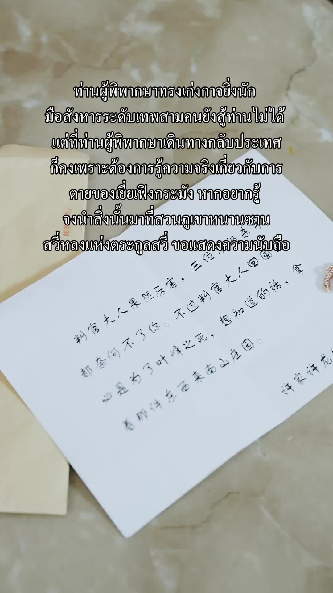 ตอนที่ 74