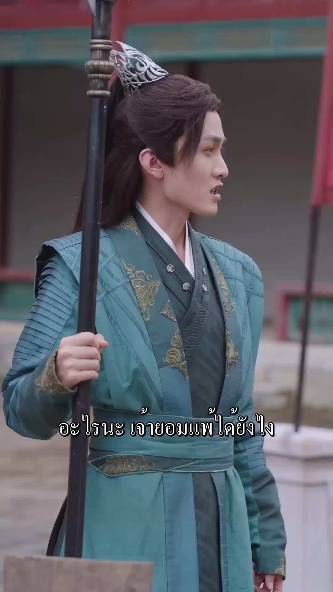 ตอนที่ 29