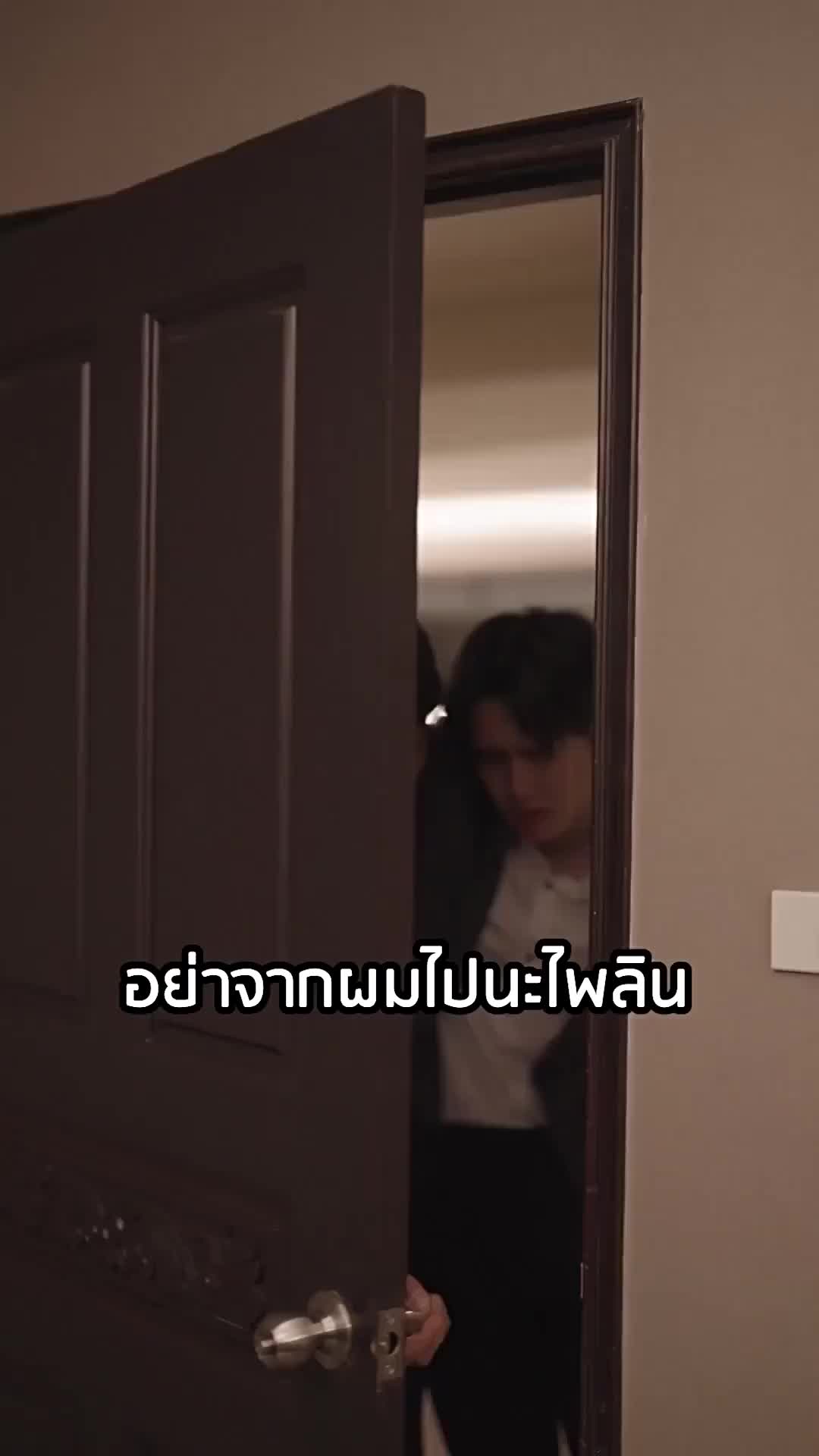 ตอนที่ 45