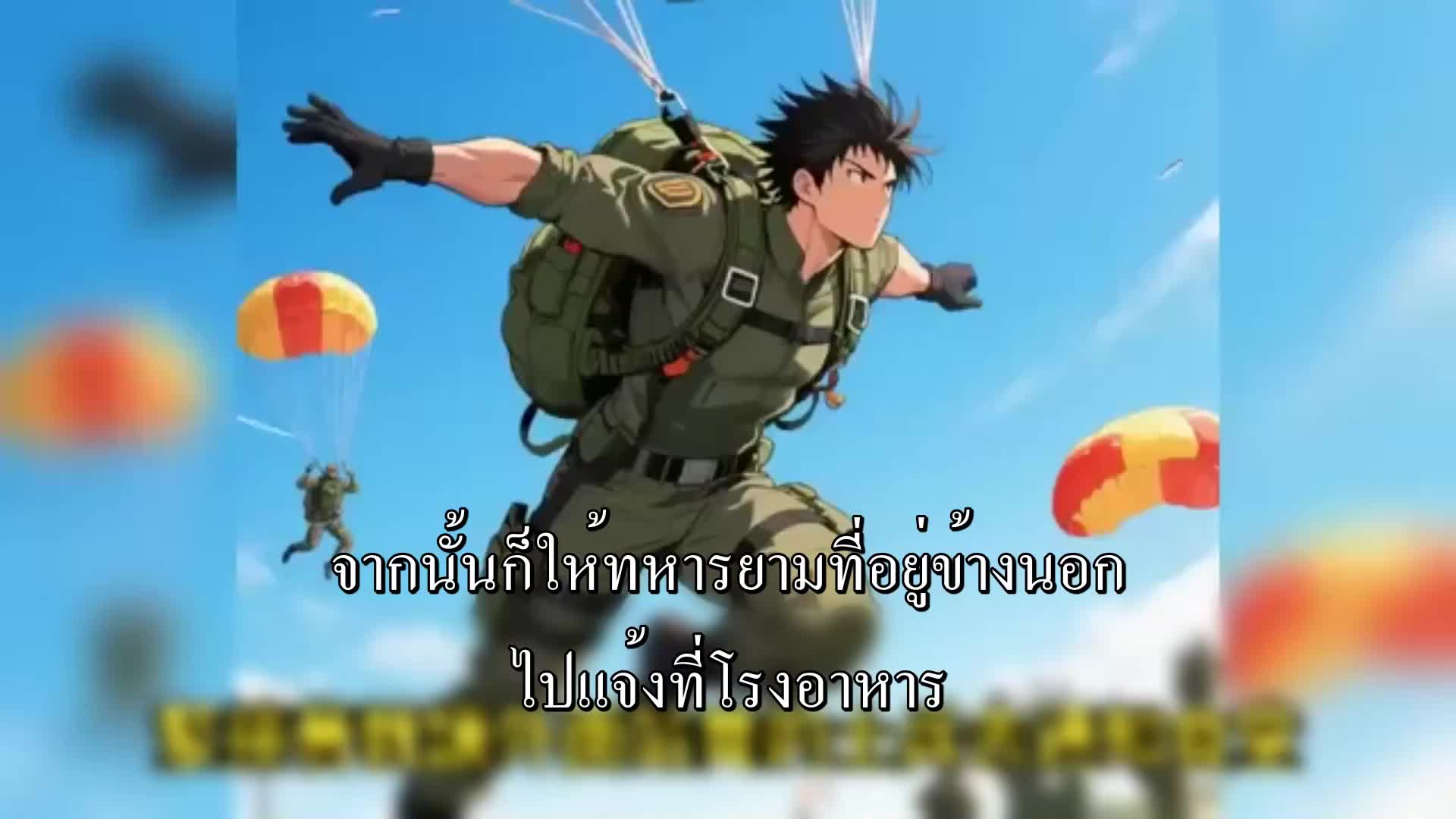 ตอนที่ 78