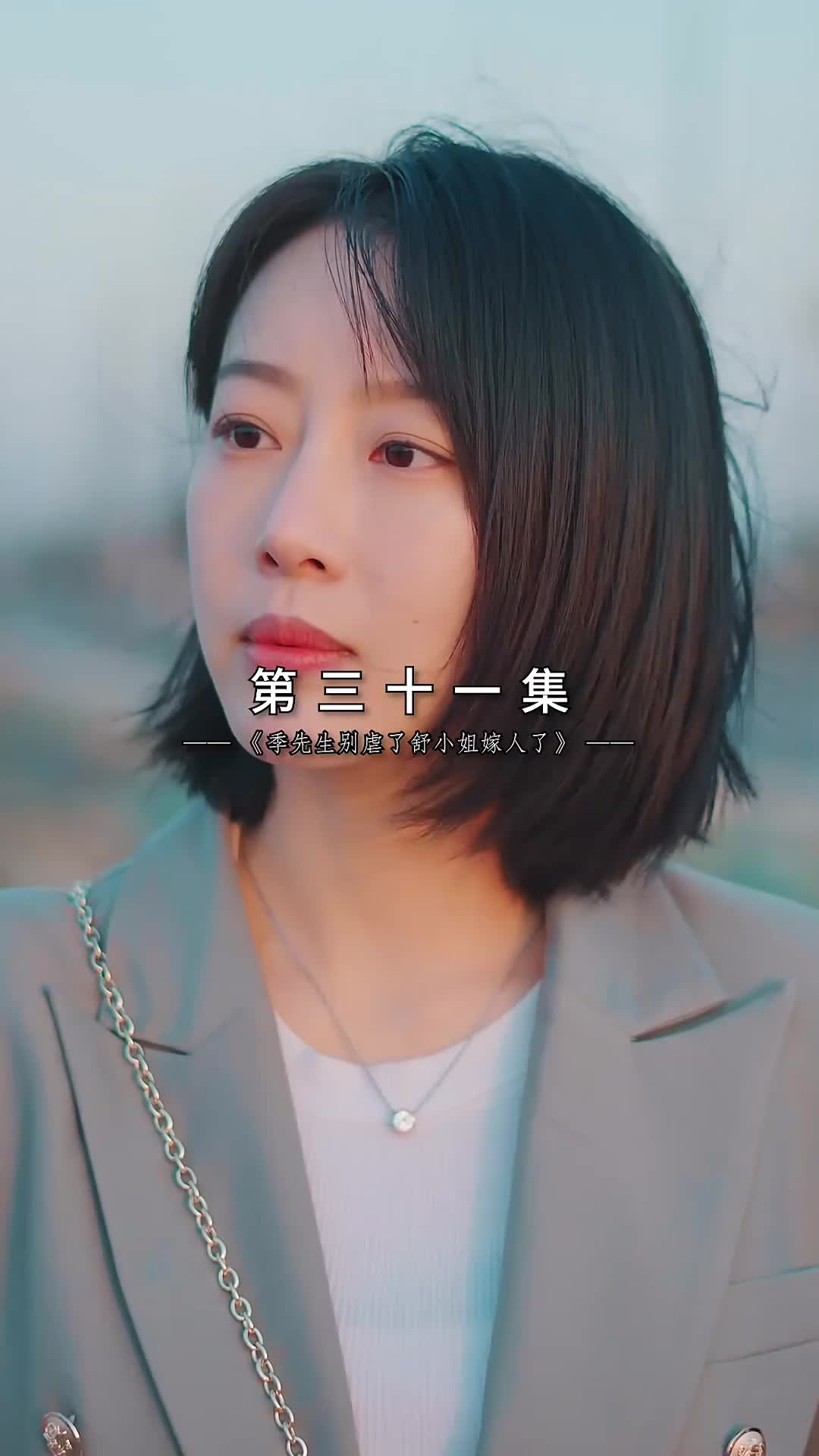 ตอนที่ 31