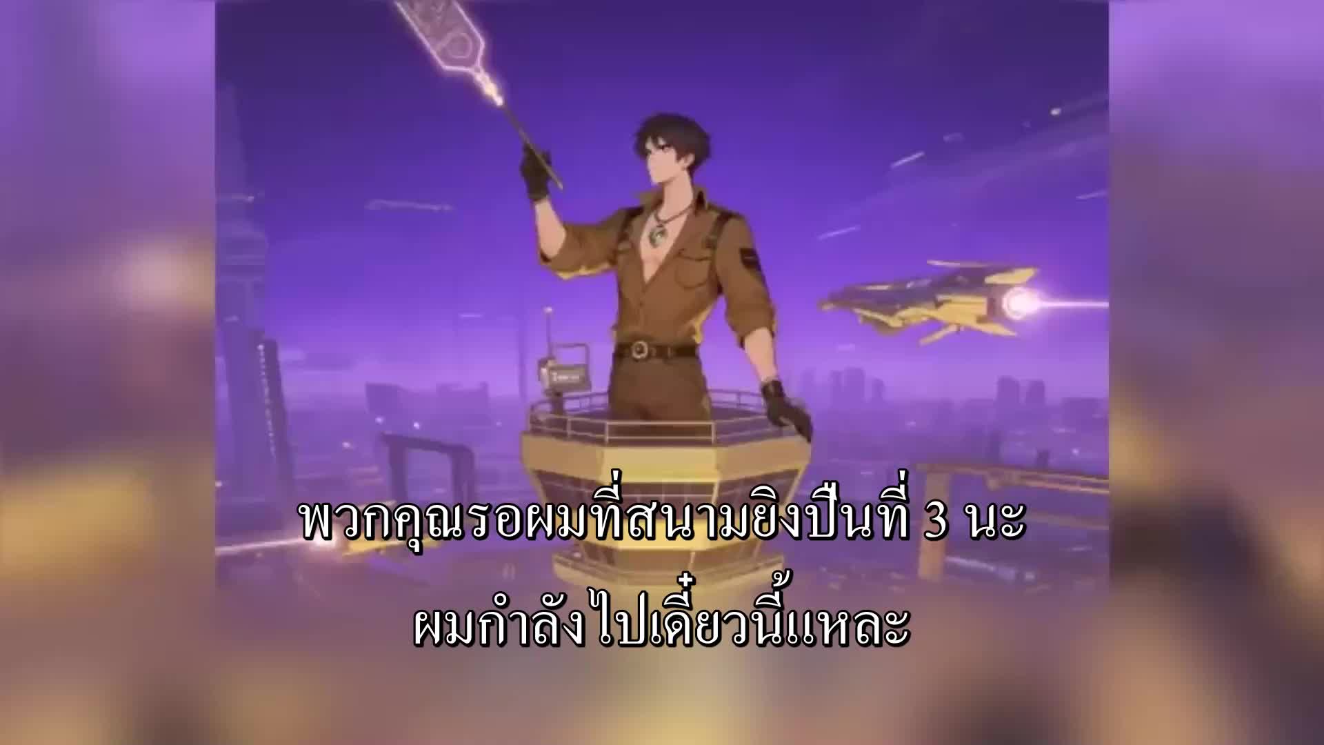 ตอนที่ 125