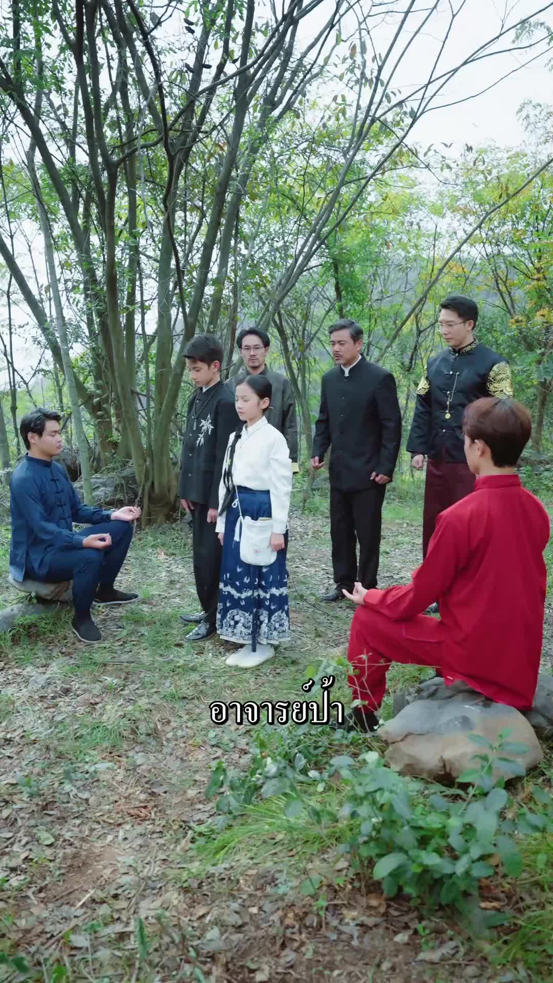 ตอนที่ 64