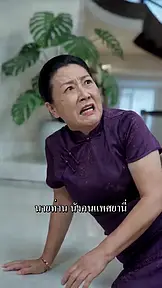 มัดใจแดดดี้เย็นชา ไม่ให้หนีไปไหน EP.11