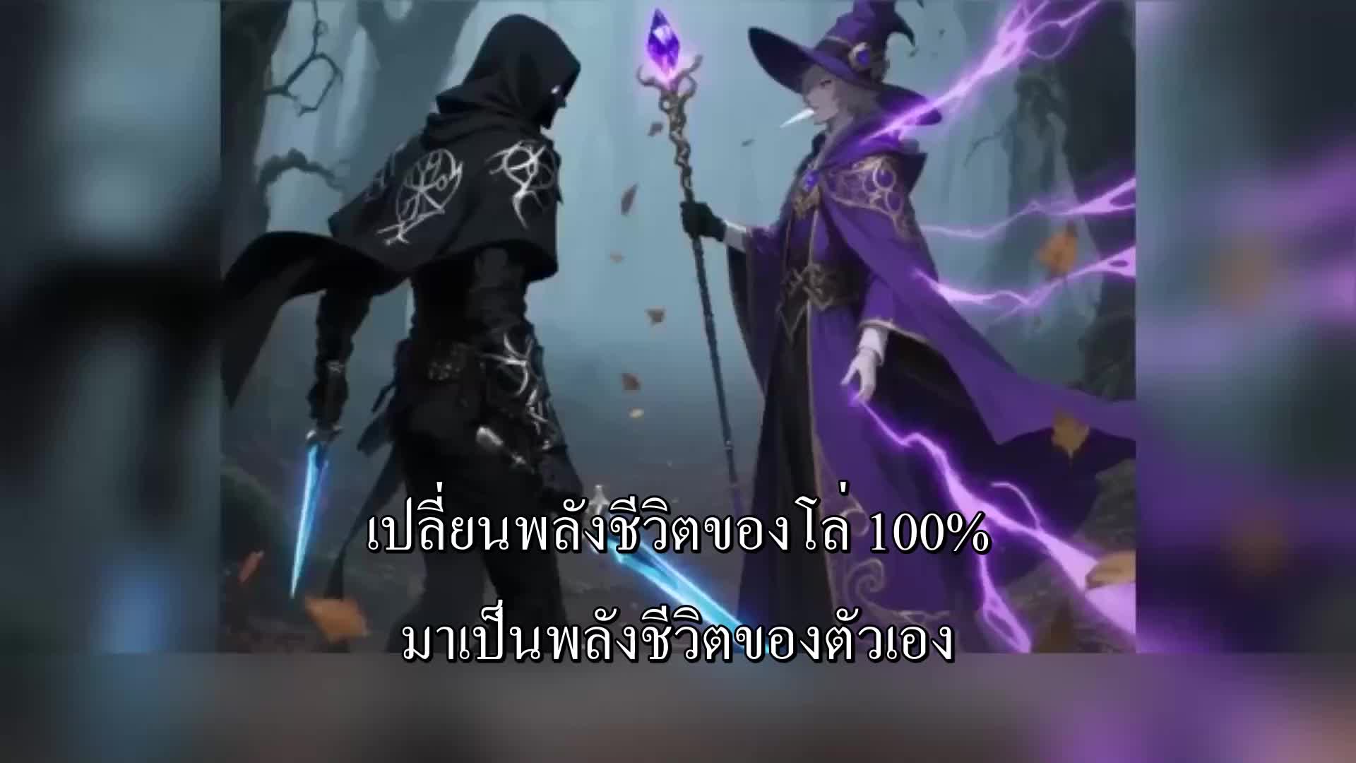 ตอนที่ 71