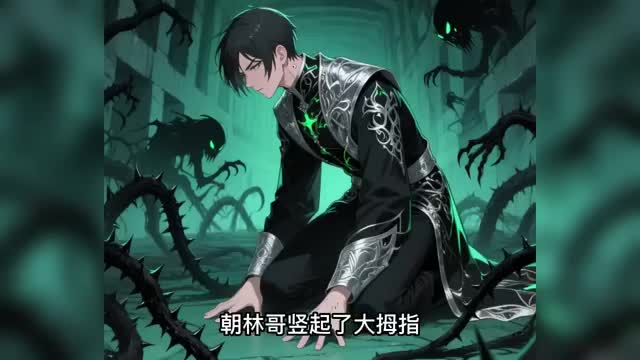 S级牧师 EP.4