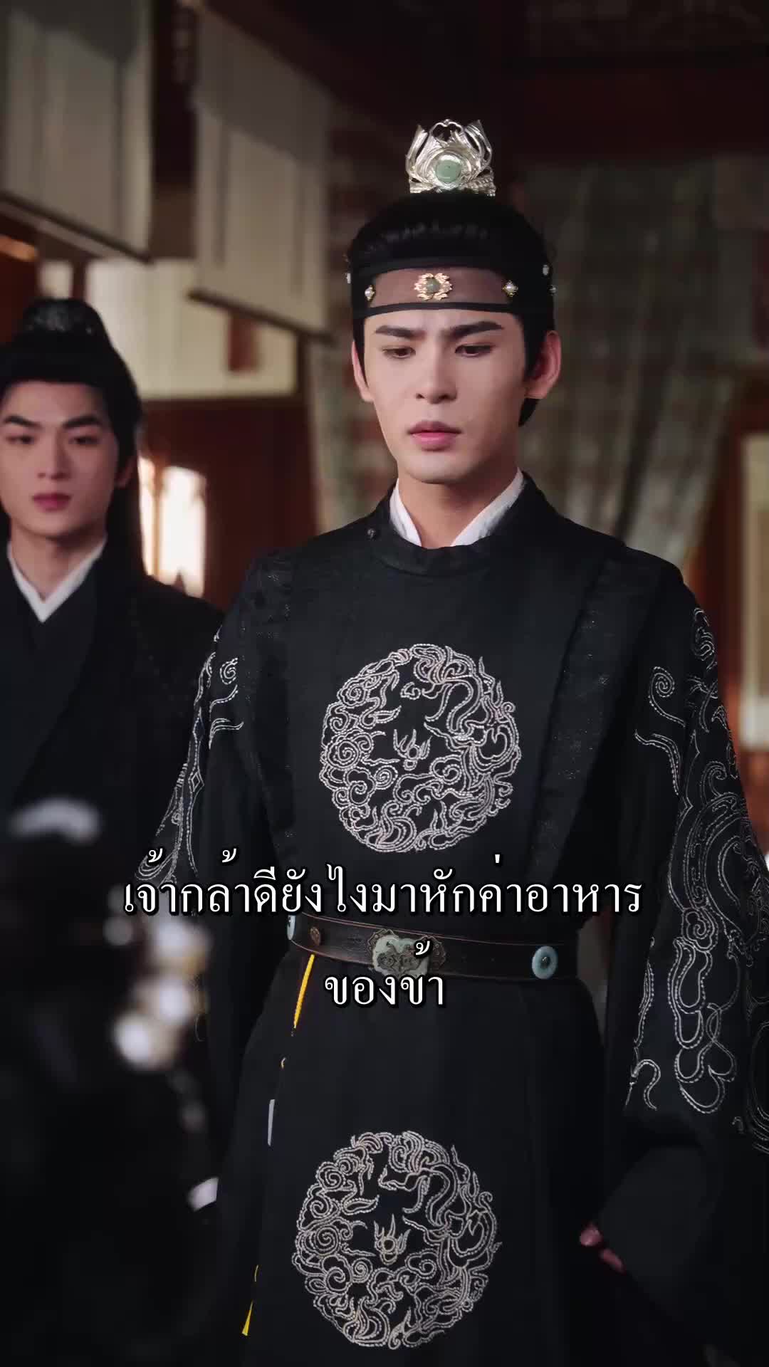 ตอนที่ 26