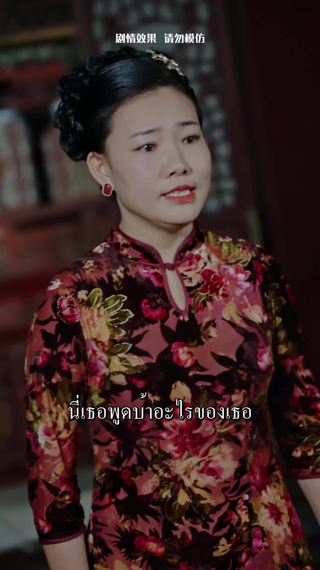 ตอนที่ 19