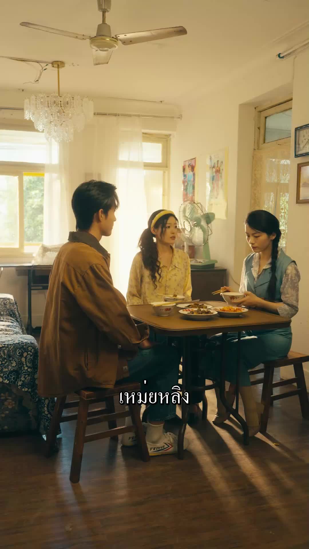 ตอนที่ 34