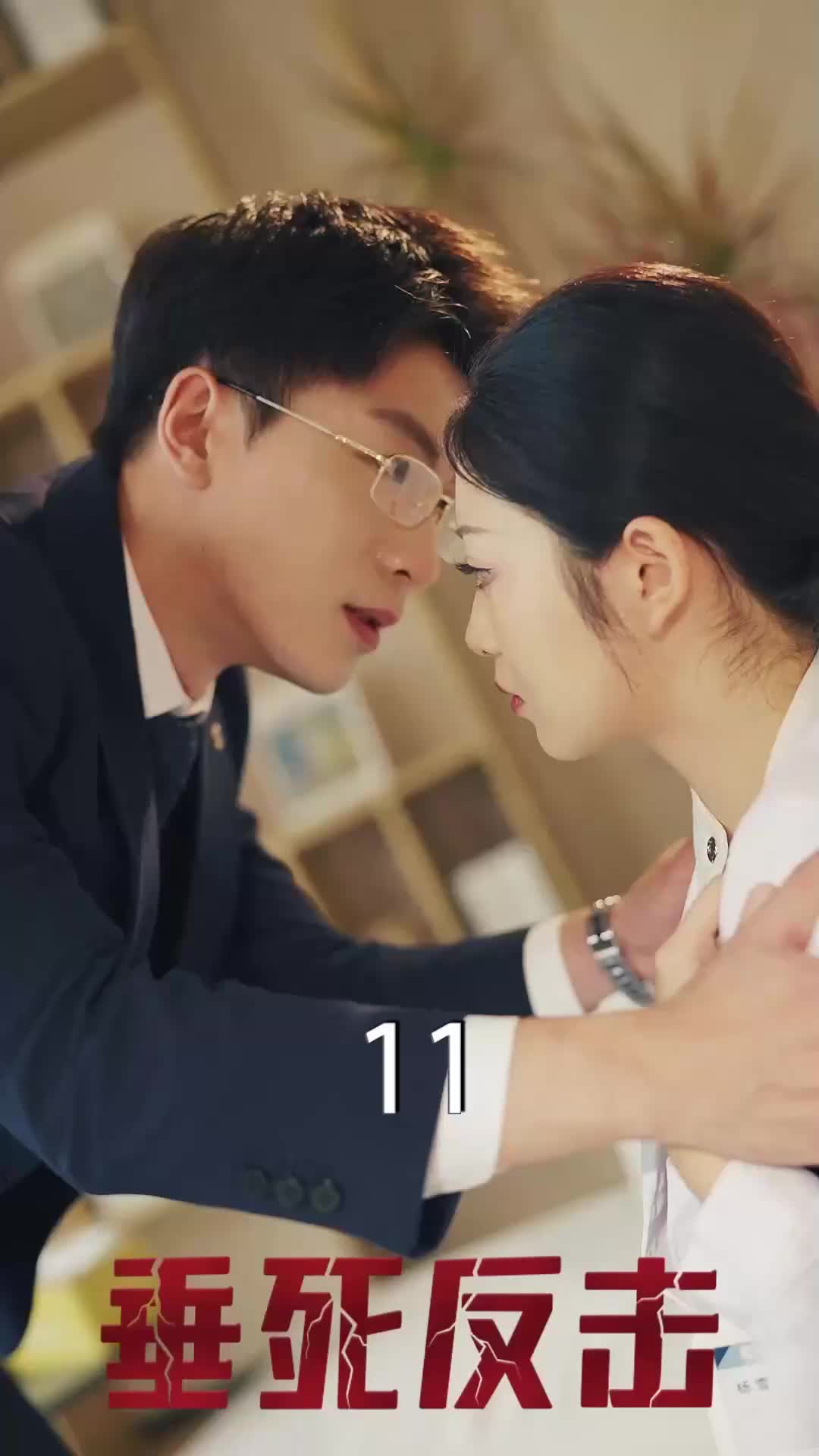 Episode 11