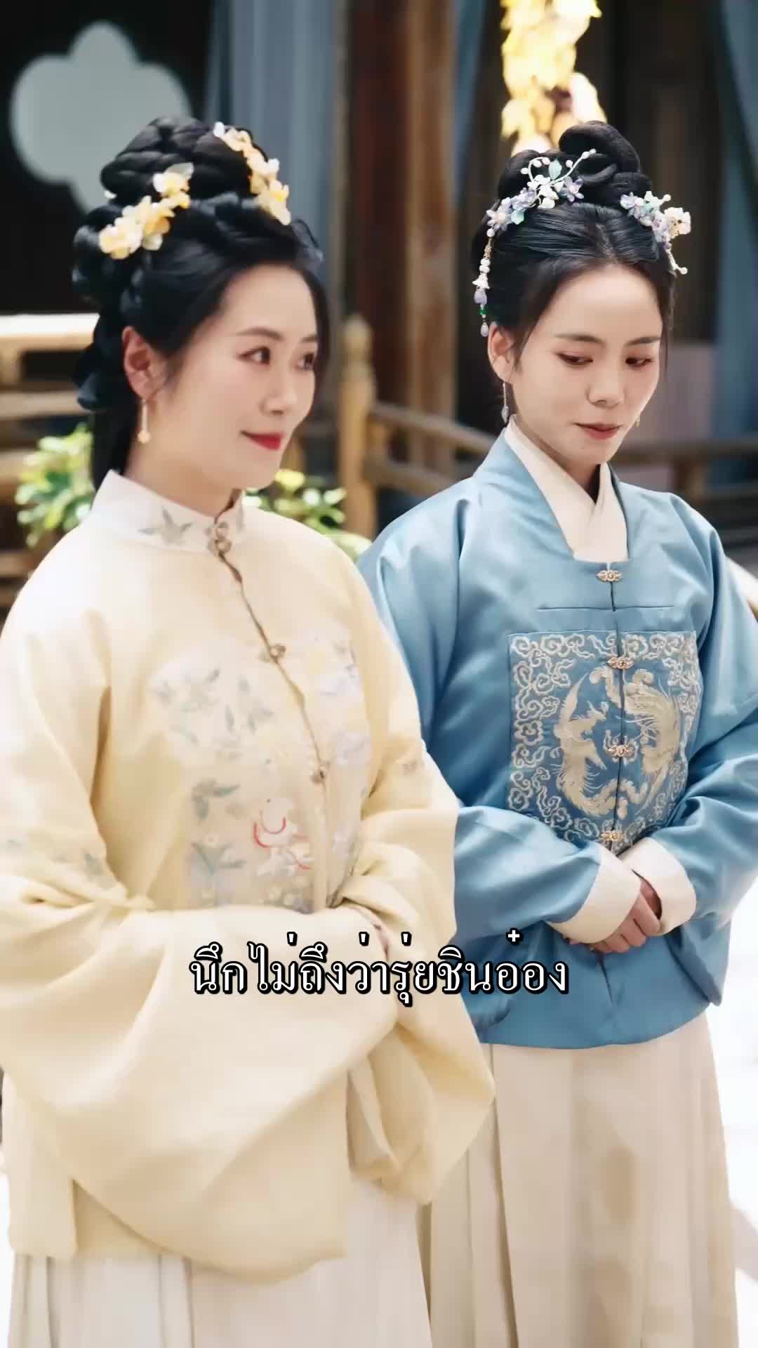 ตอนที่ 21