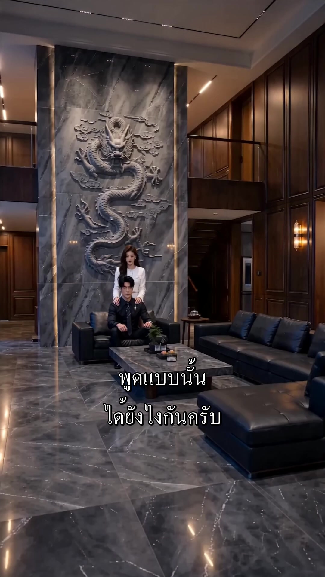ตอนที่ 18