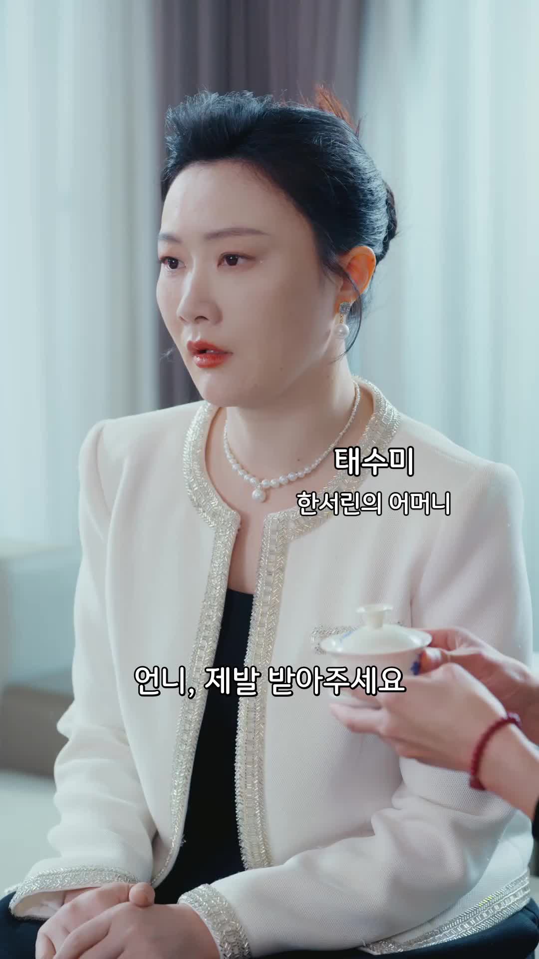 차가운 복수, 뜨거운 사랑 EP.3