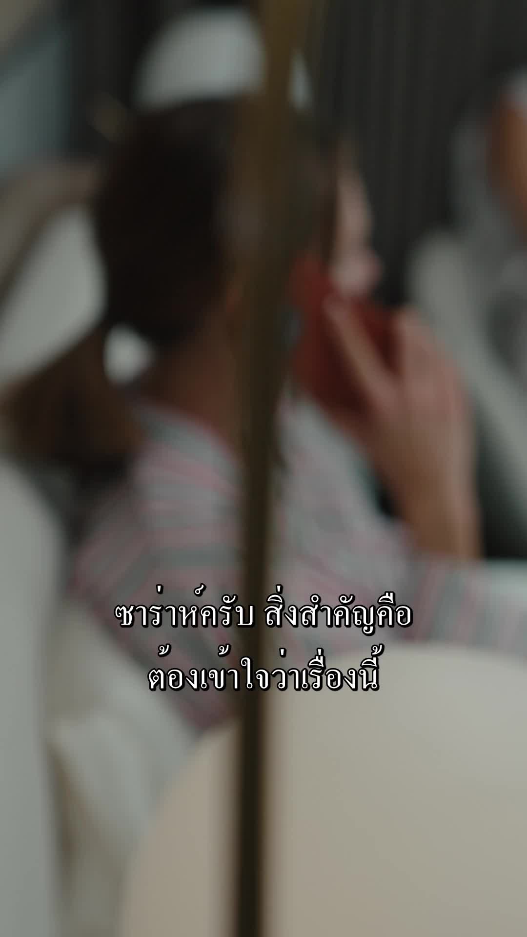 ตอนที่ 37