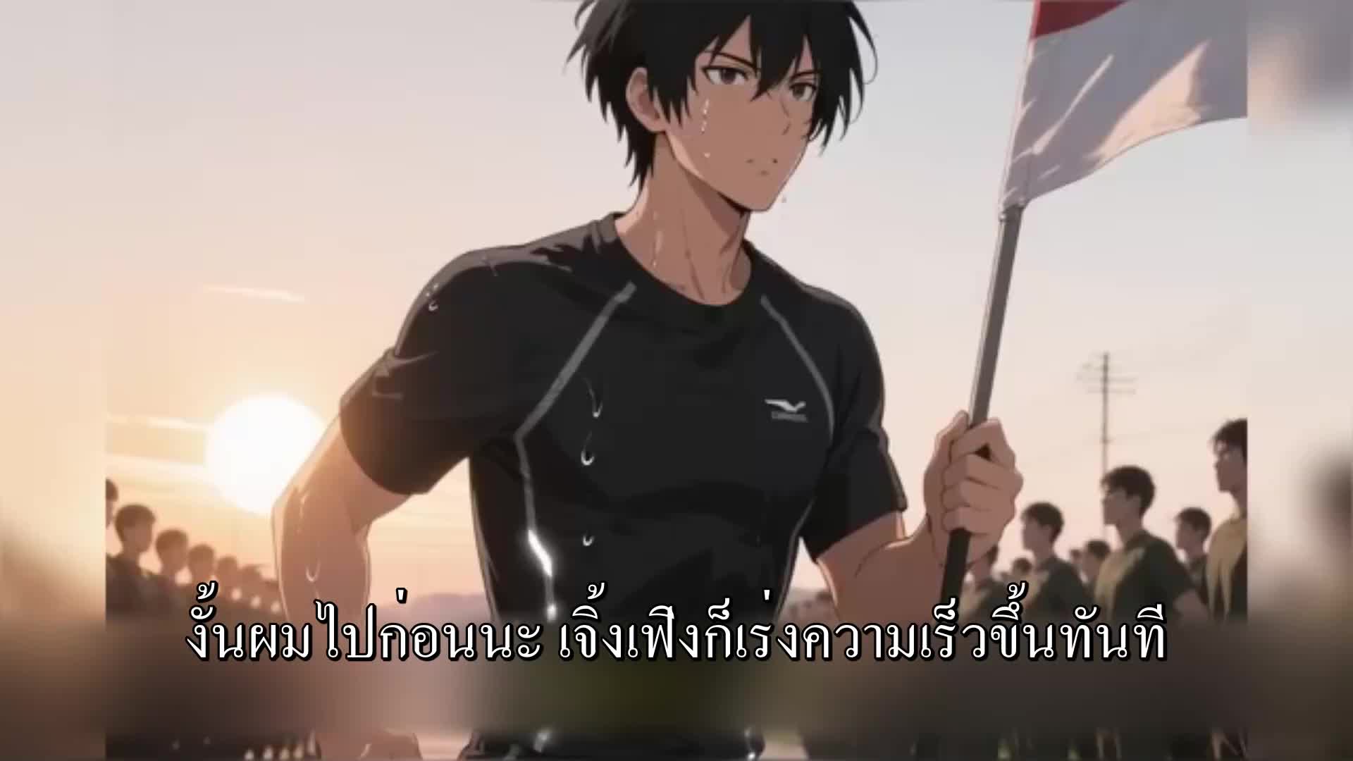 ตอนที่ 49