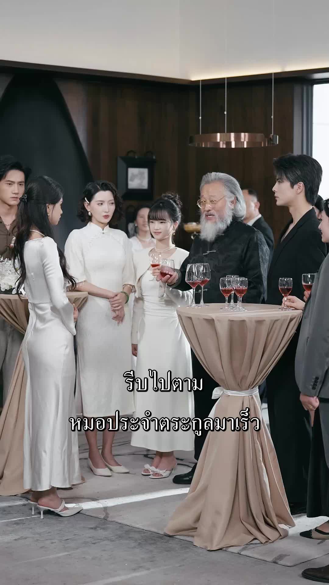 ตอนที่ 54