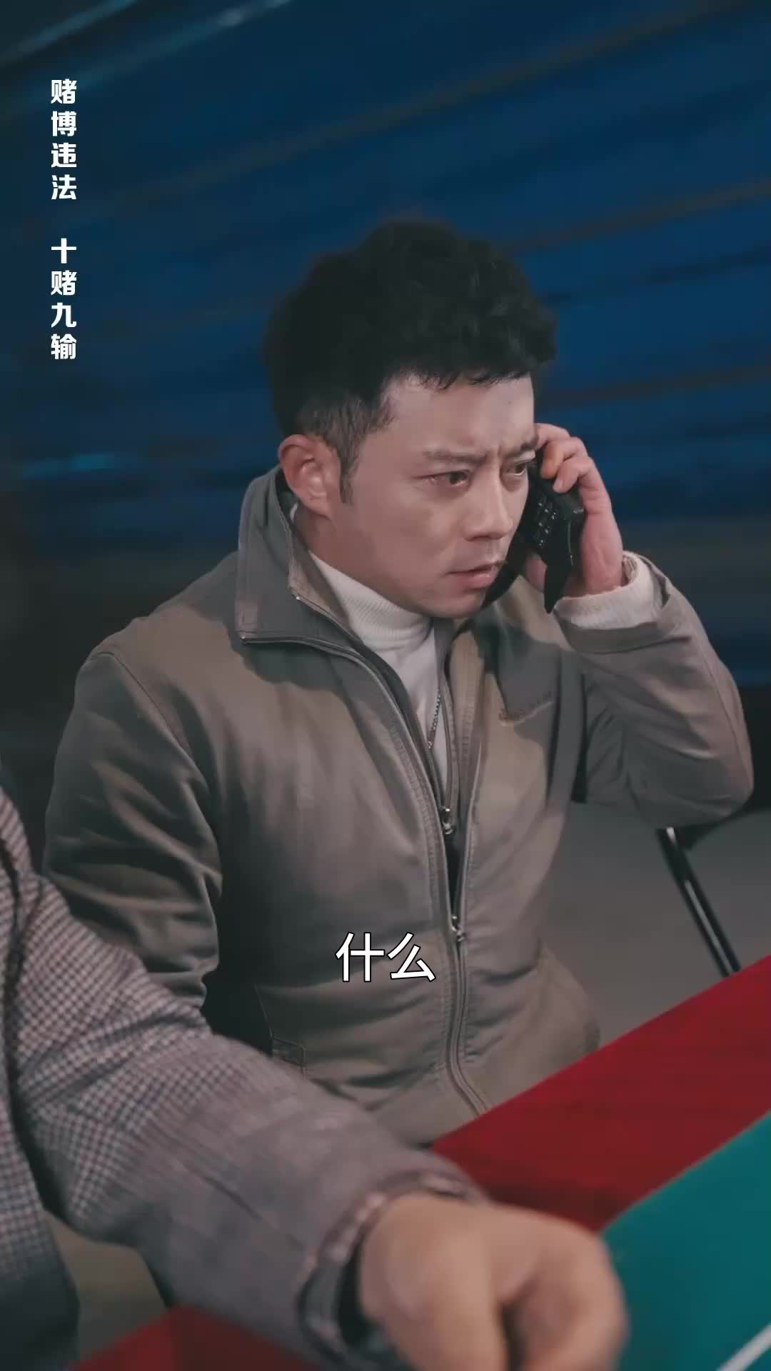 重回02，死亡倒計時 EP.3